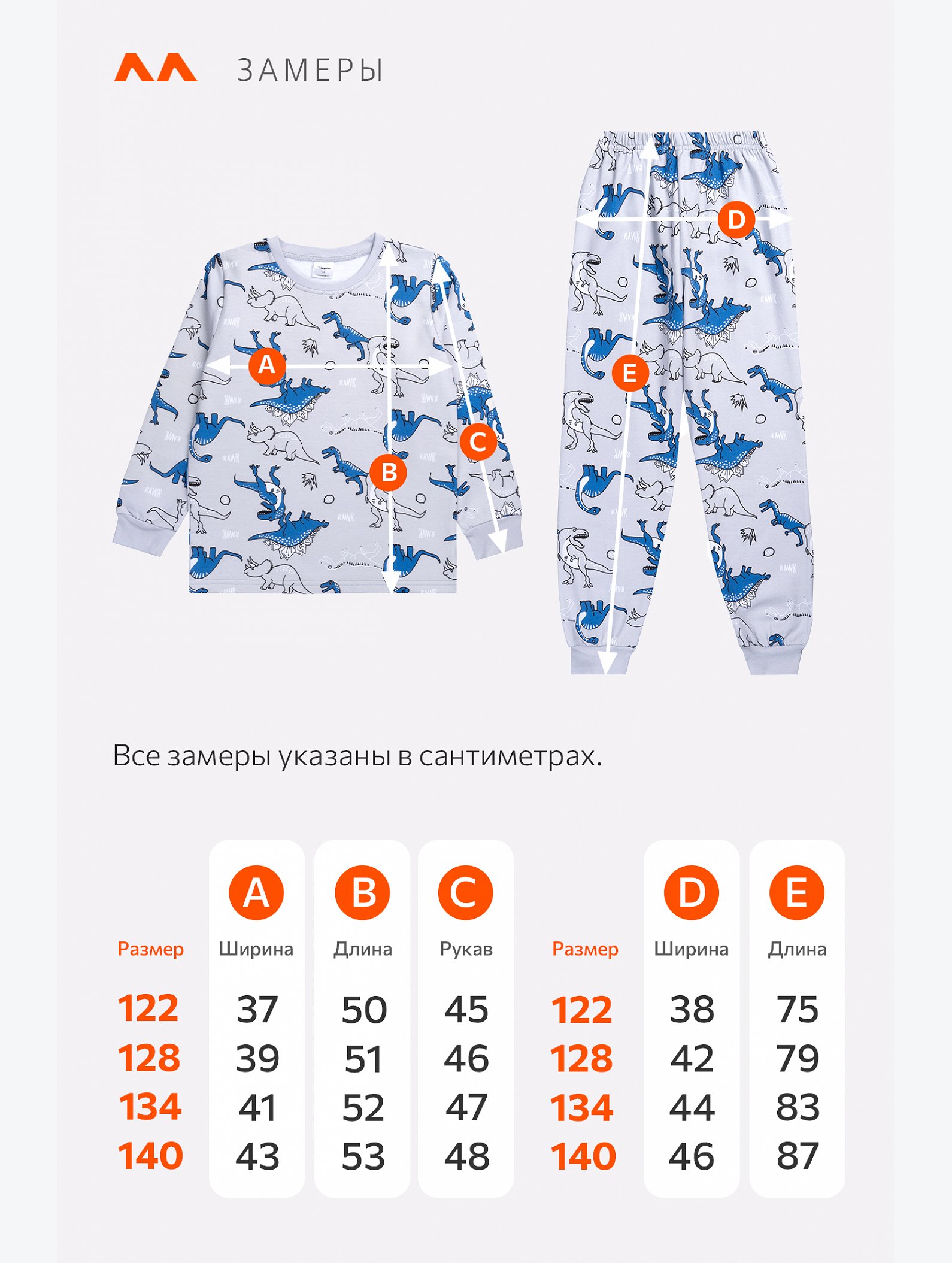 Хлопковая пижама для мальчика из футера с начесом Happyfox