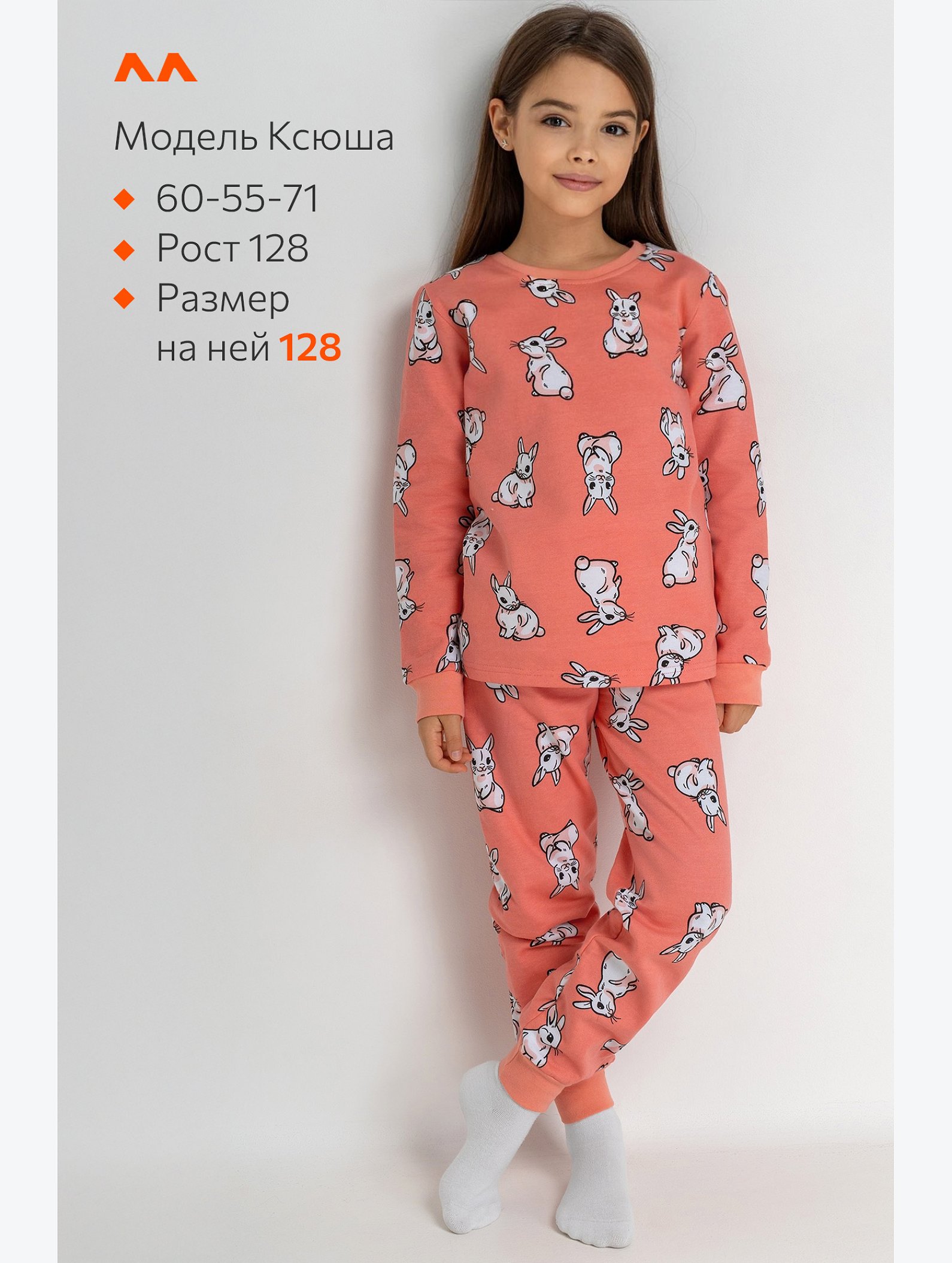Хлопковая пижама для девочки из футера с начесом Happyfox