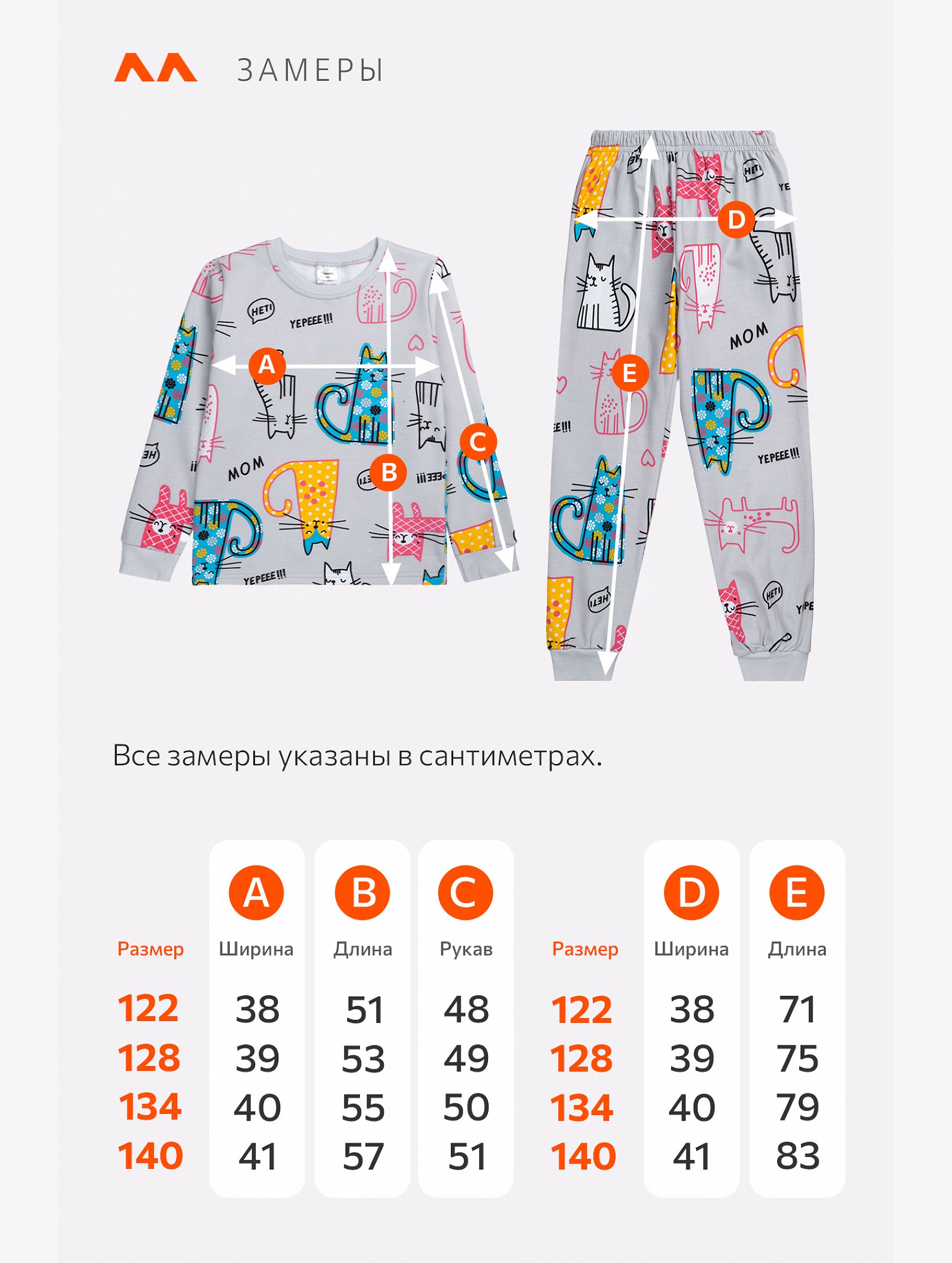 Хлопковая пижама для девочки из футера с начесом Happyfox