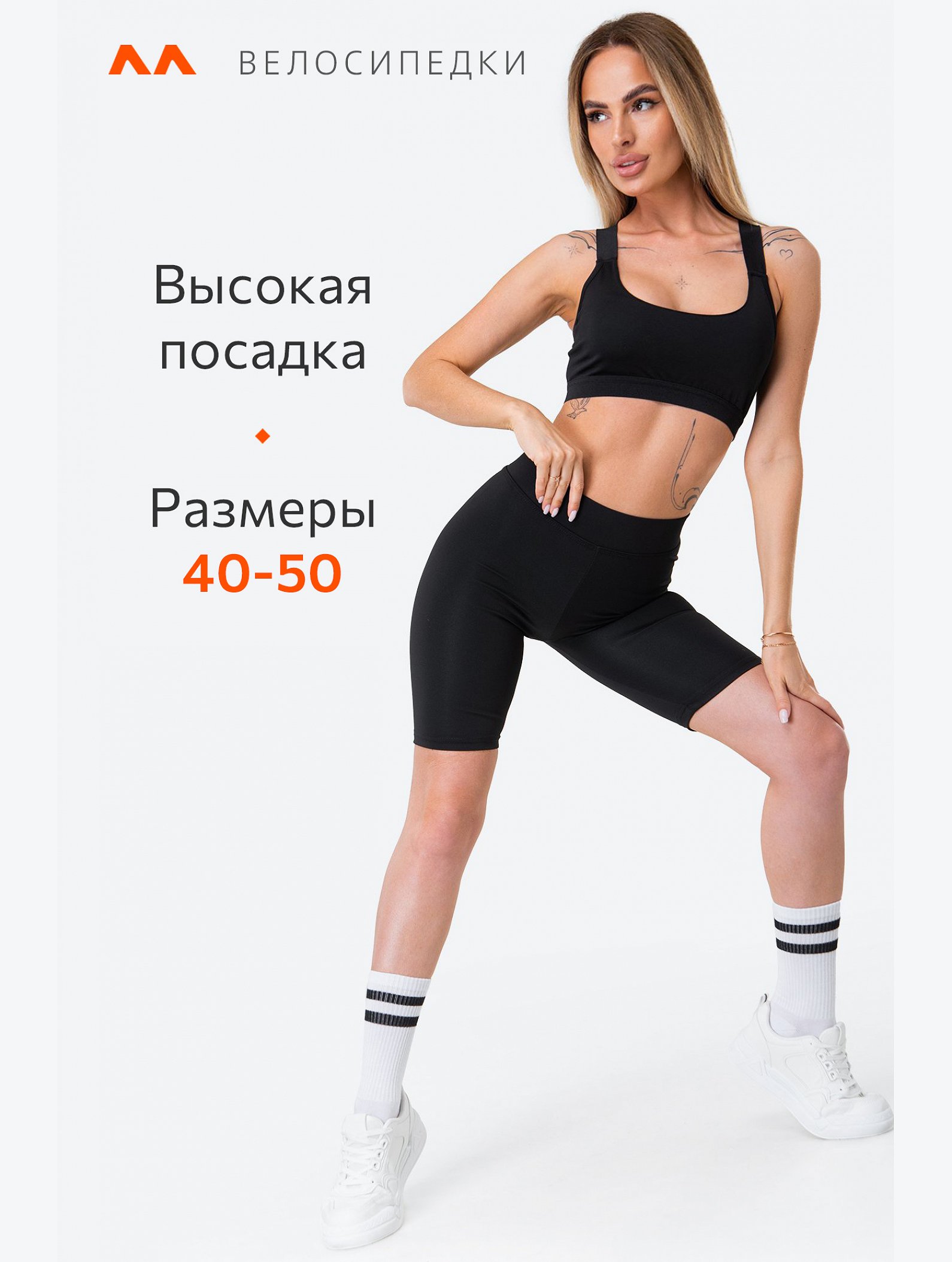 Женские спортивные велосипедки Happyfox