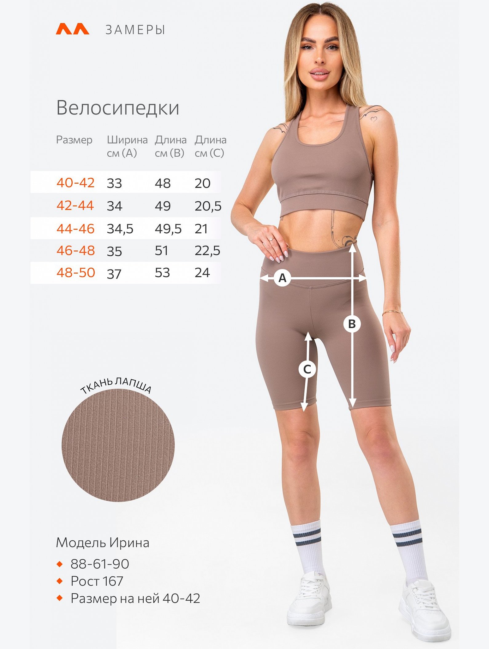 Женские велосипедки в рубчик-лапша Happyfox