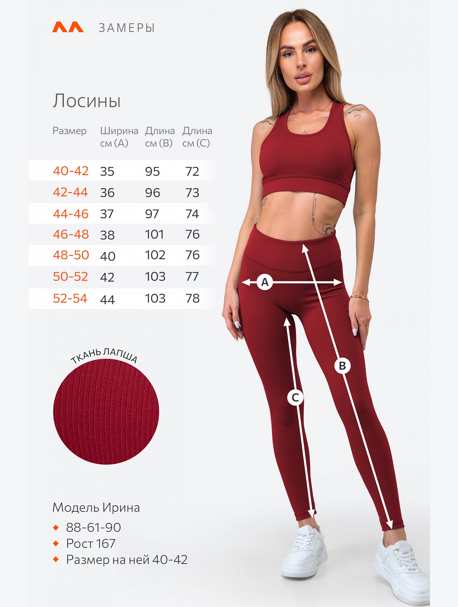 Женские легинсы в рубчик-лапша Happyfox