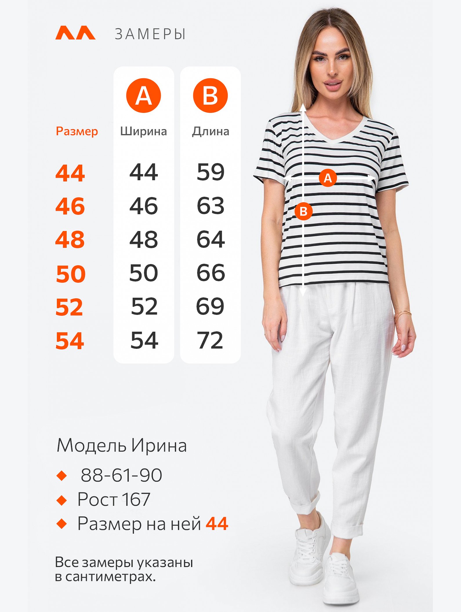 Женская футболка из вискозы с V-вырезом Happyfox