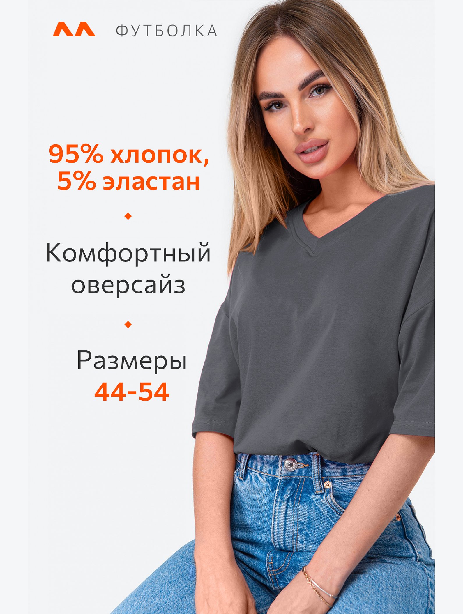 Женская футболка оверсайз с V-вырезом Happyfox