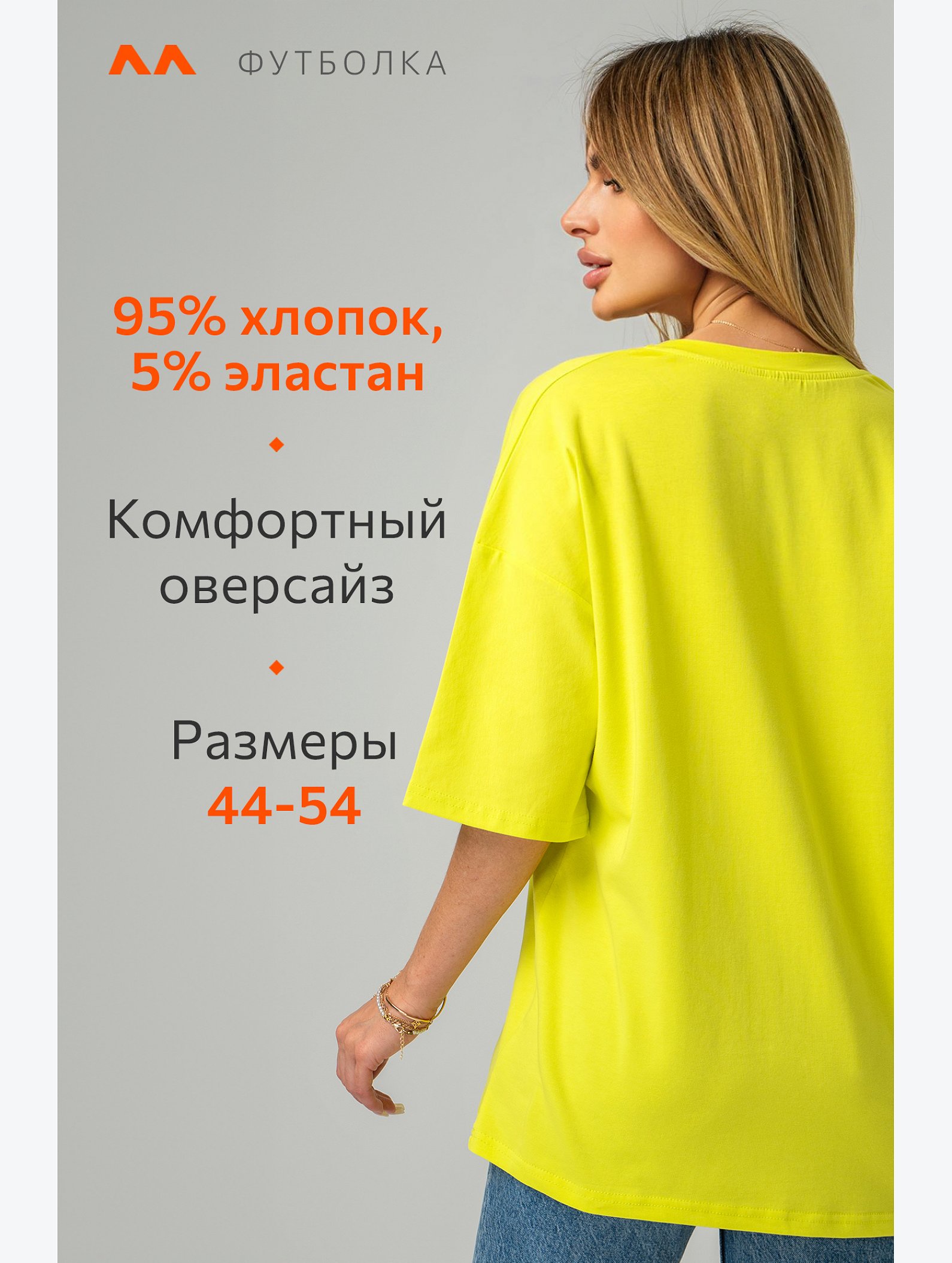 Женская футболка оверсайз с V-вырезом Happyfox