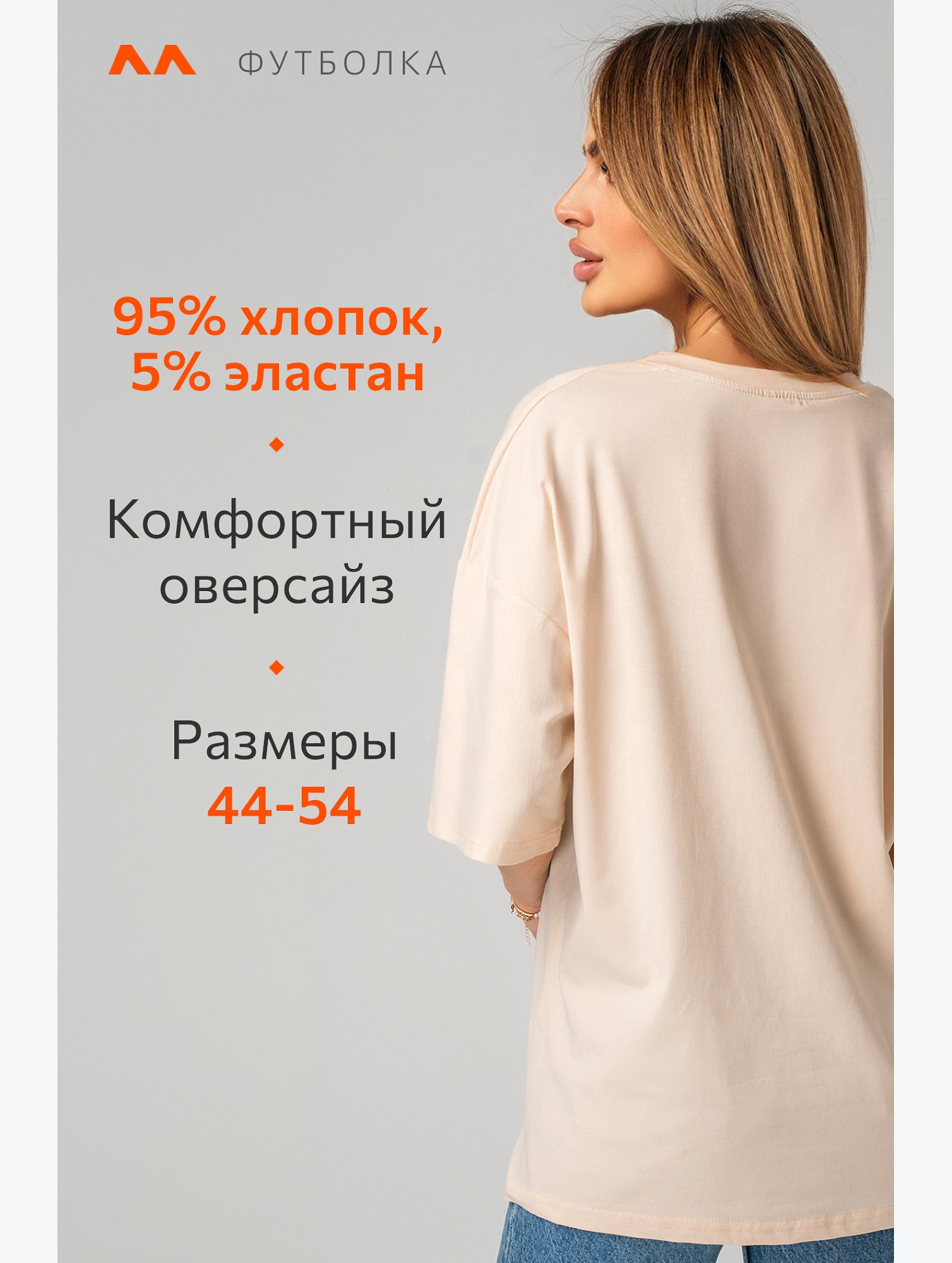 Женская футболка оверсайз с V-вырезом Happyfox