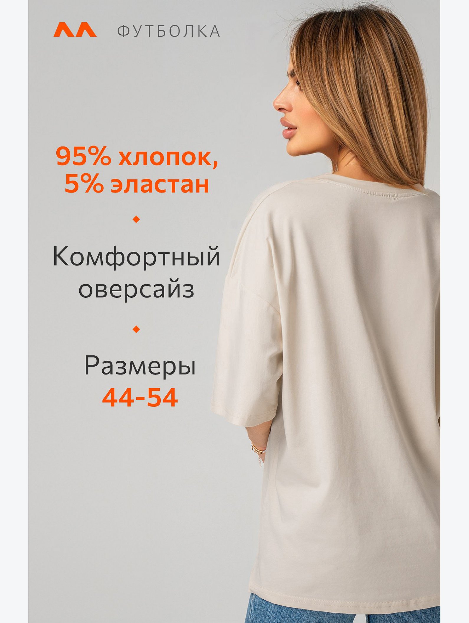 Женская футболка оверсайз с V-вырезом Happyfox