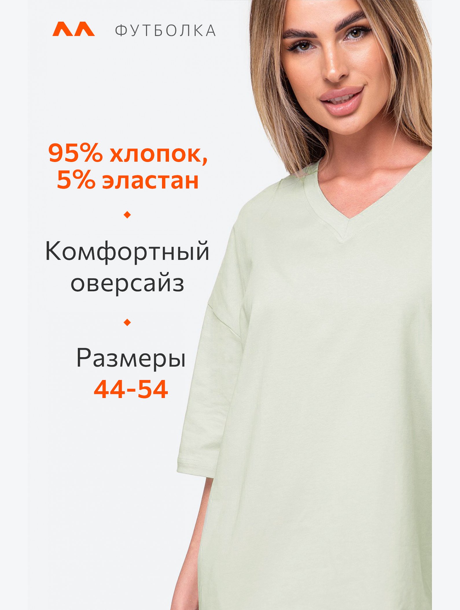 Женская футболка оверсайз с V-вырезом Happyfox