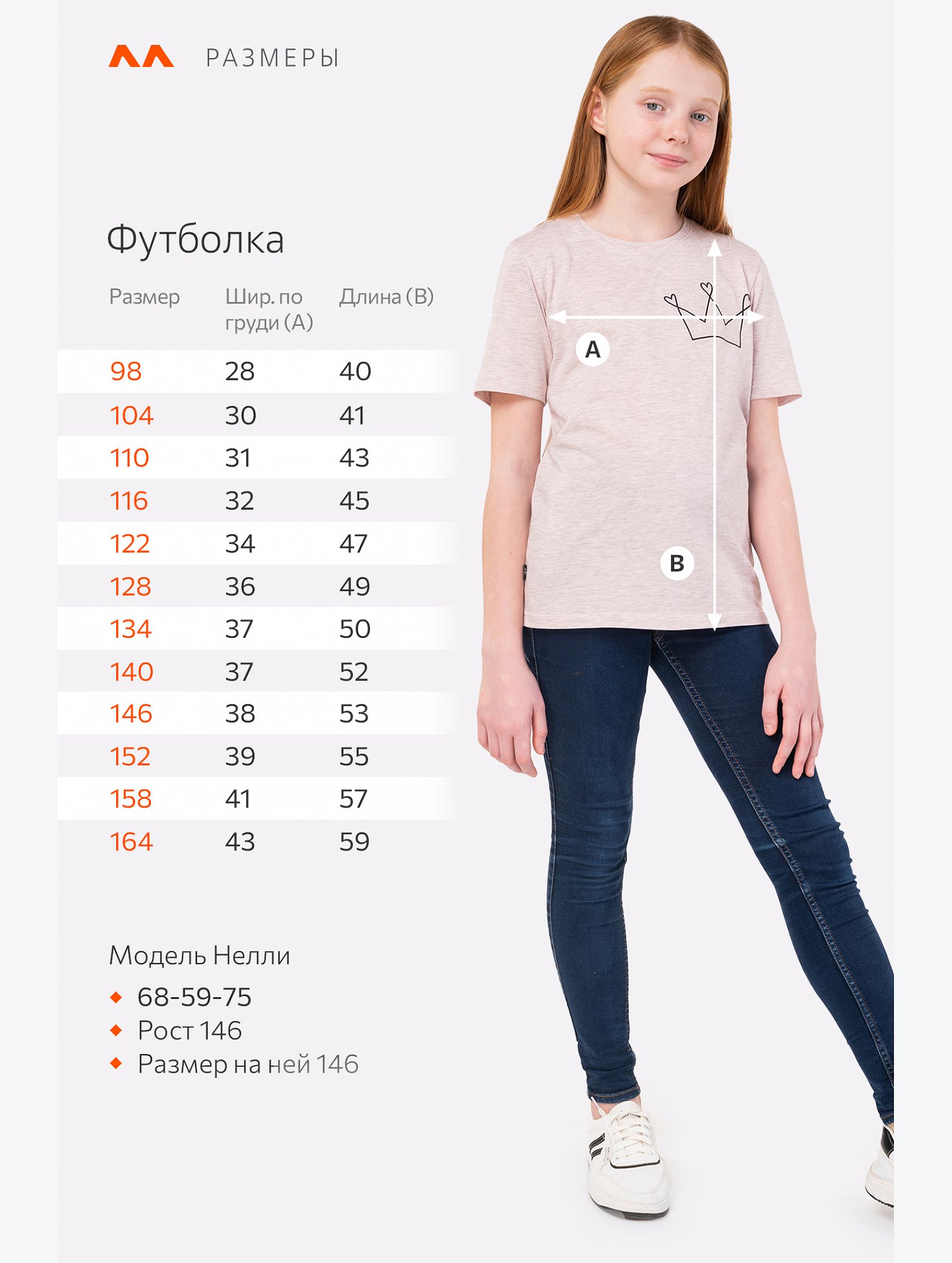 Футболка для девочки Happyfox