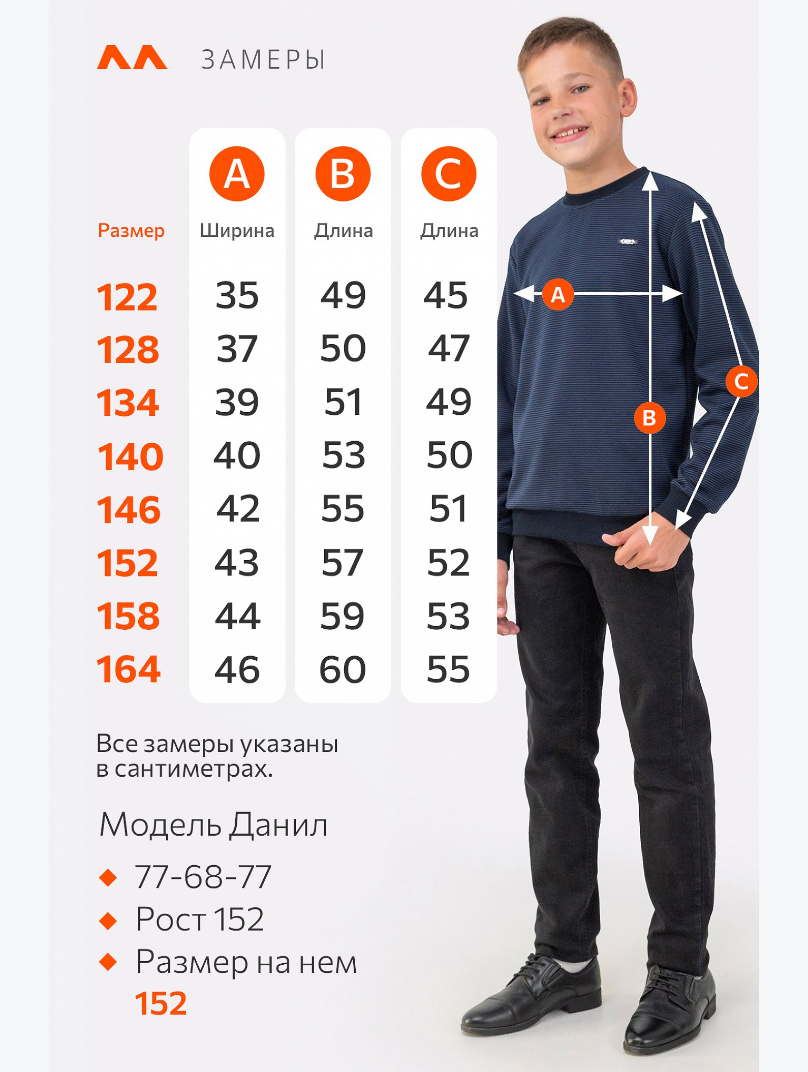 Джемпер для мальчика Happyfox