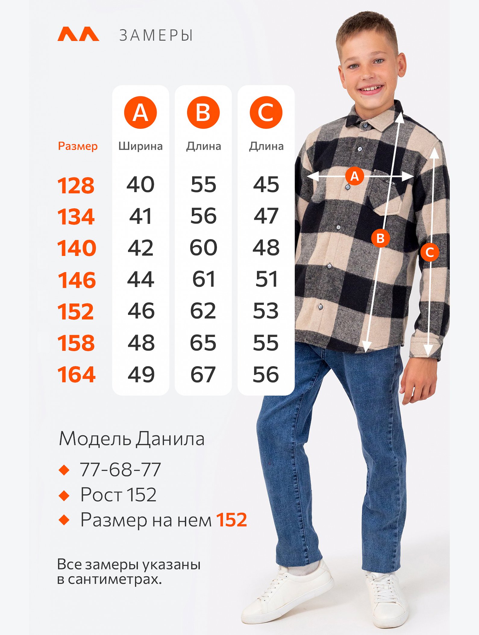 Детская теплая рубашка Happyfox
