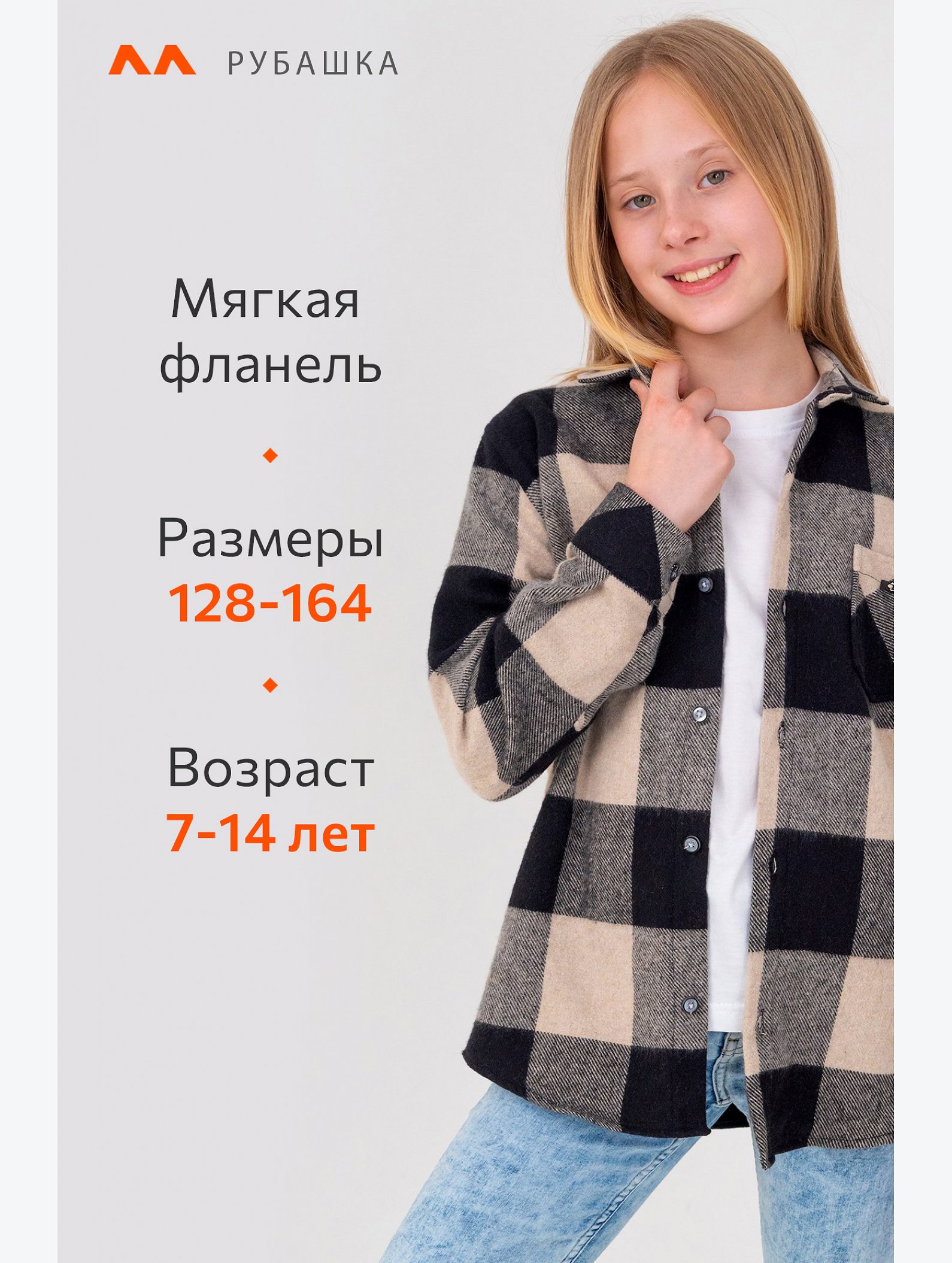 Детская теплая рубашка Happyfox