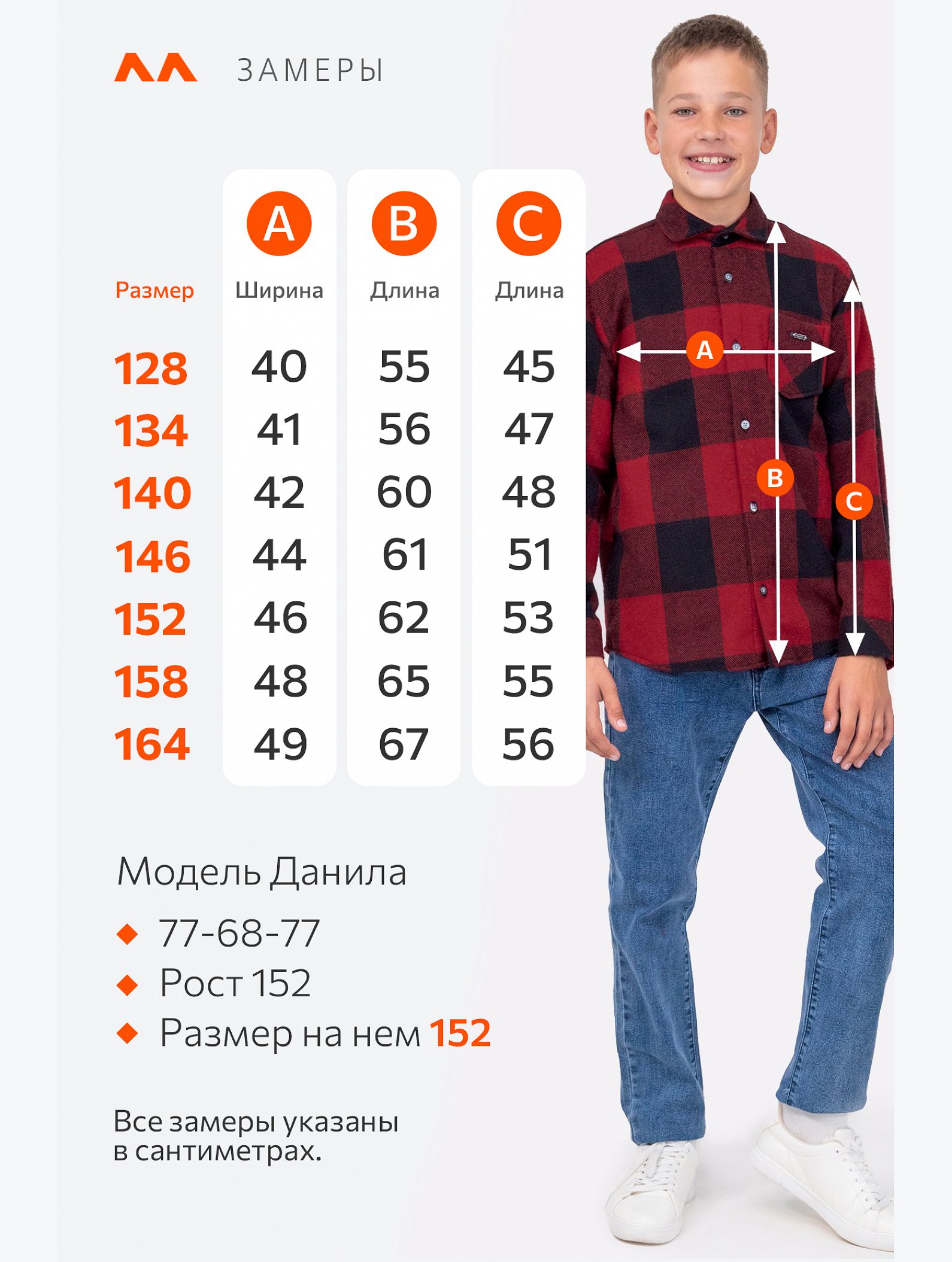 Детская теплая рубашка Happyfox