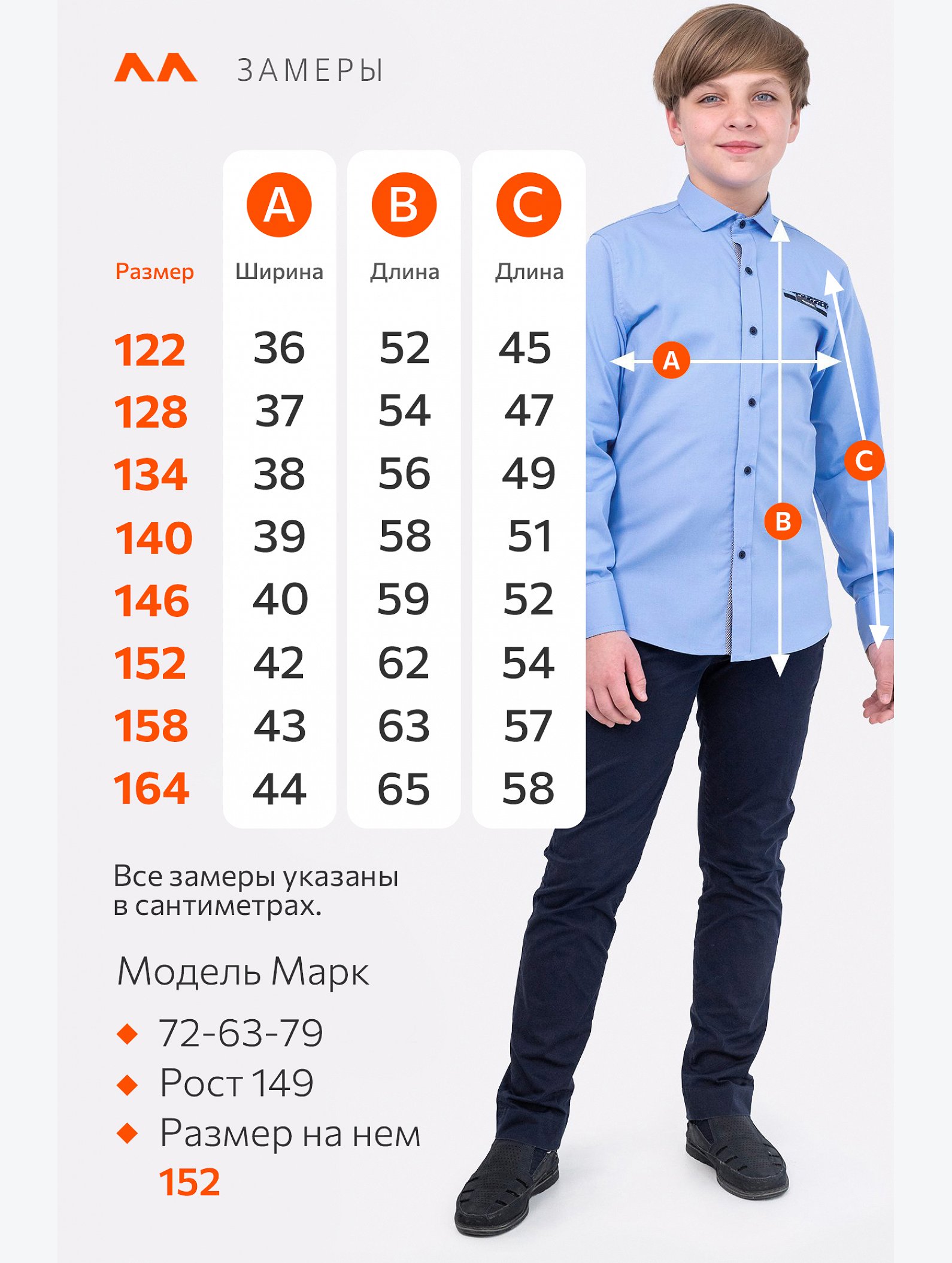 Рубашка для мальчика Happyfox