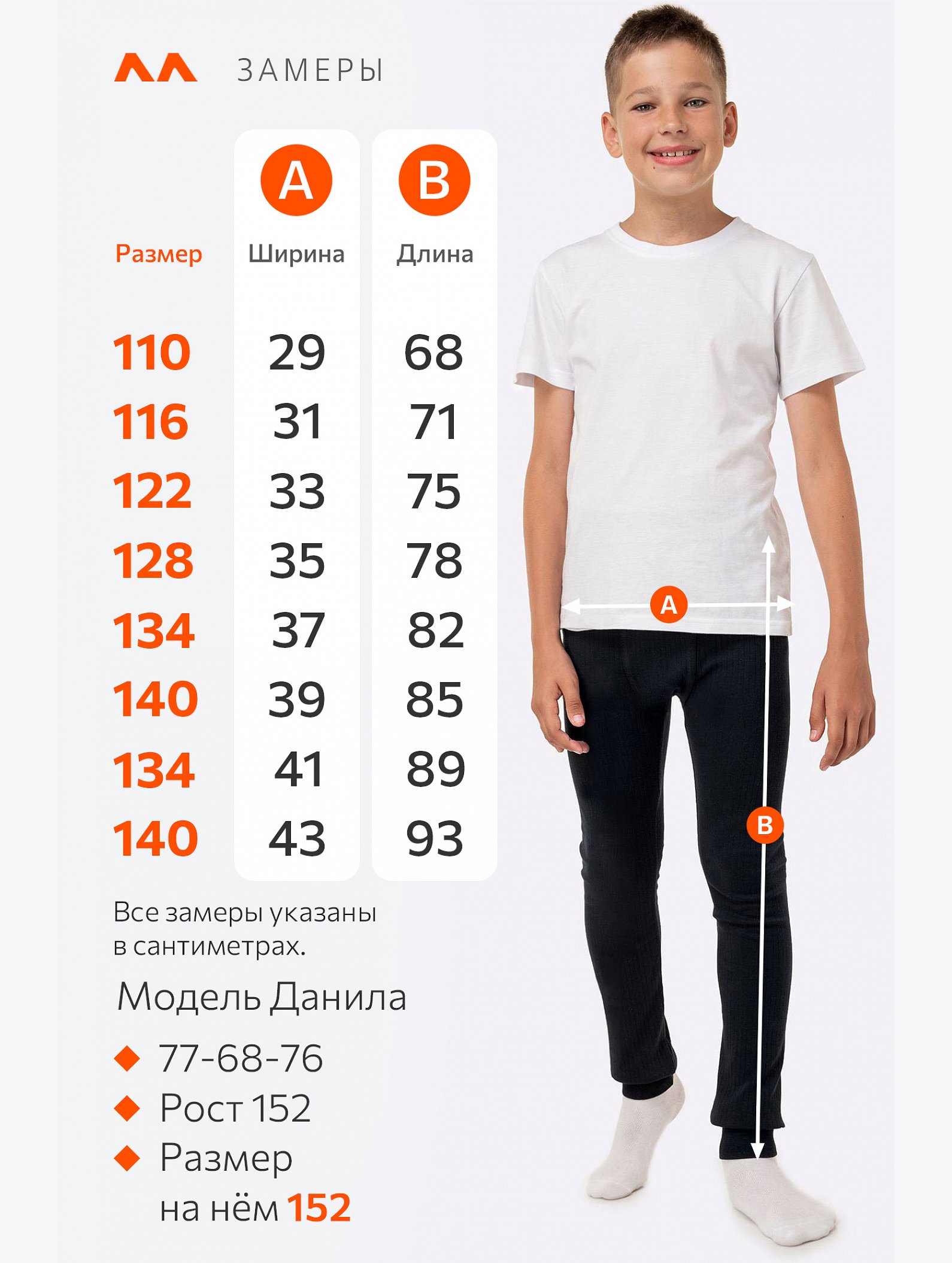Кальсоны для мальчика Happyfox
