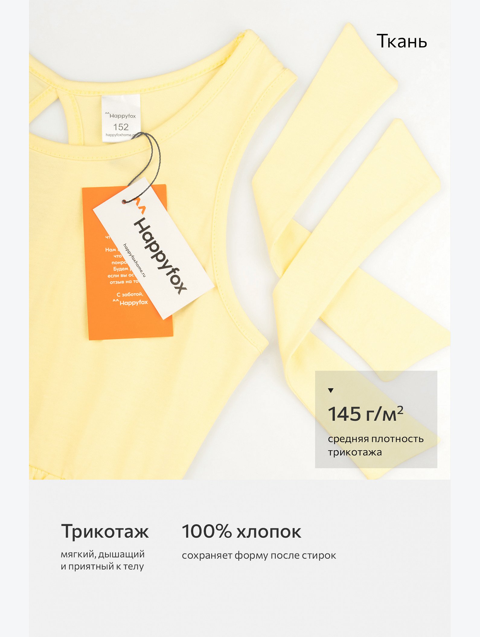 Сарафан для девочки Happyfox