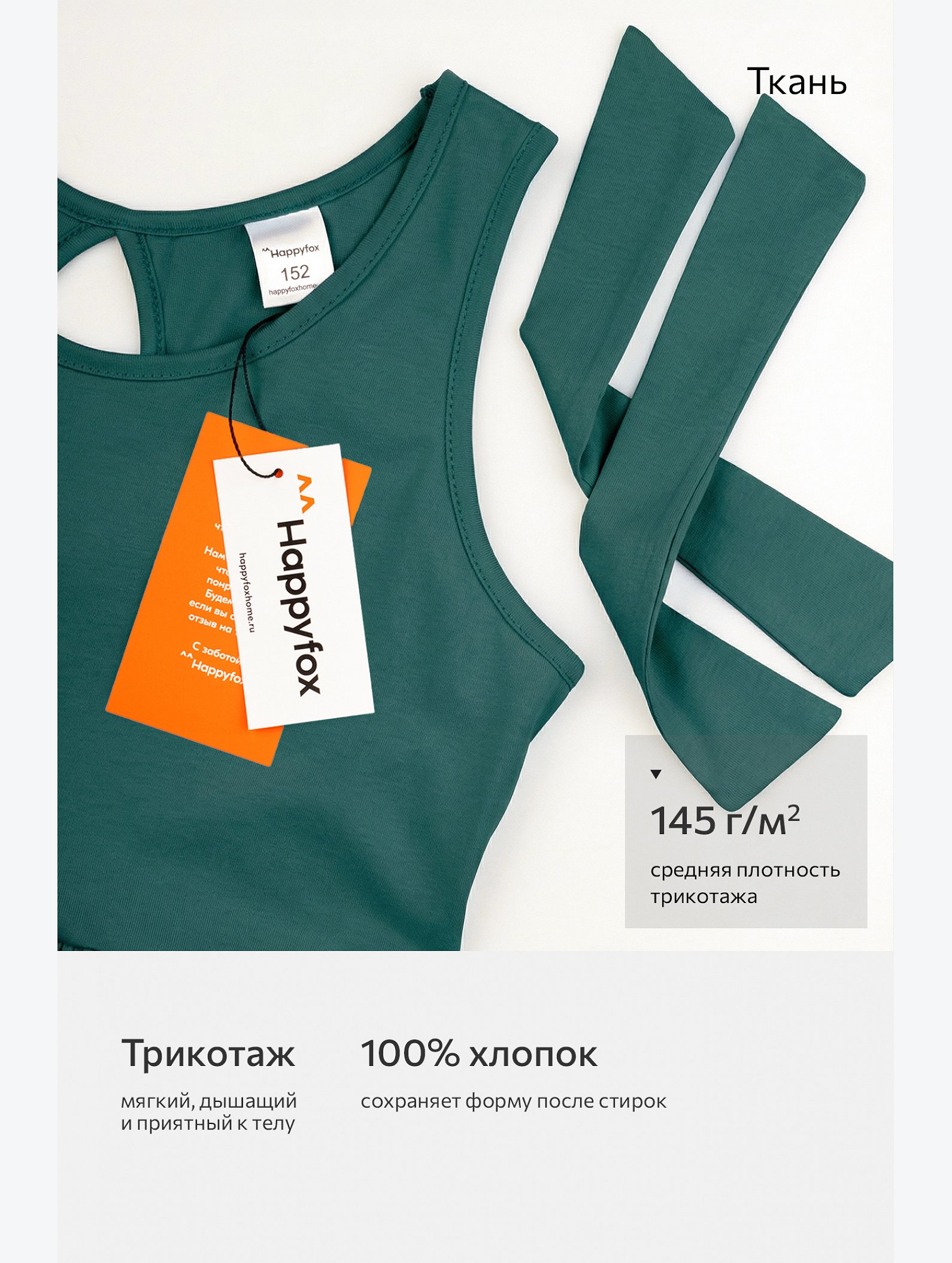 Сарафан для девочки Happyfox