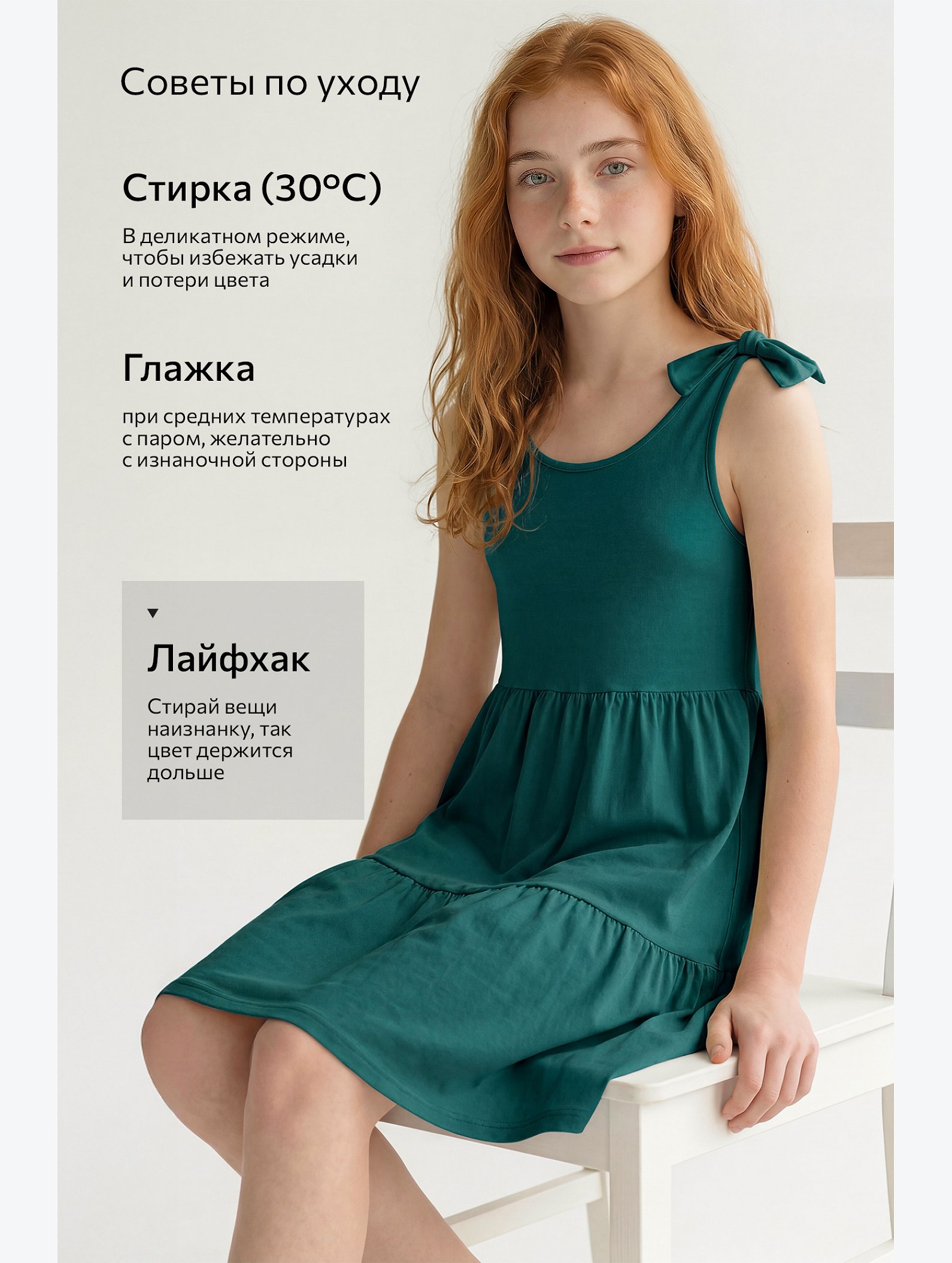 Сарафан для девочки Happyfox