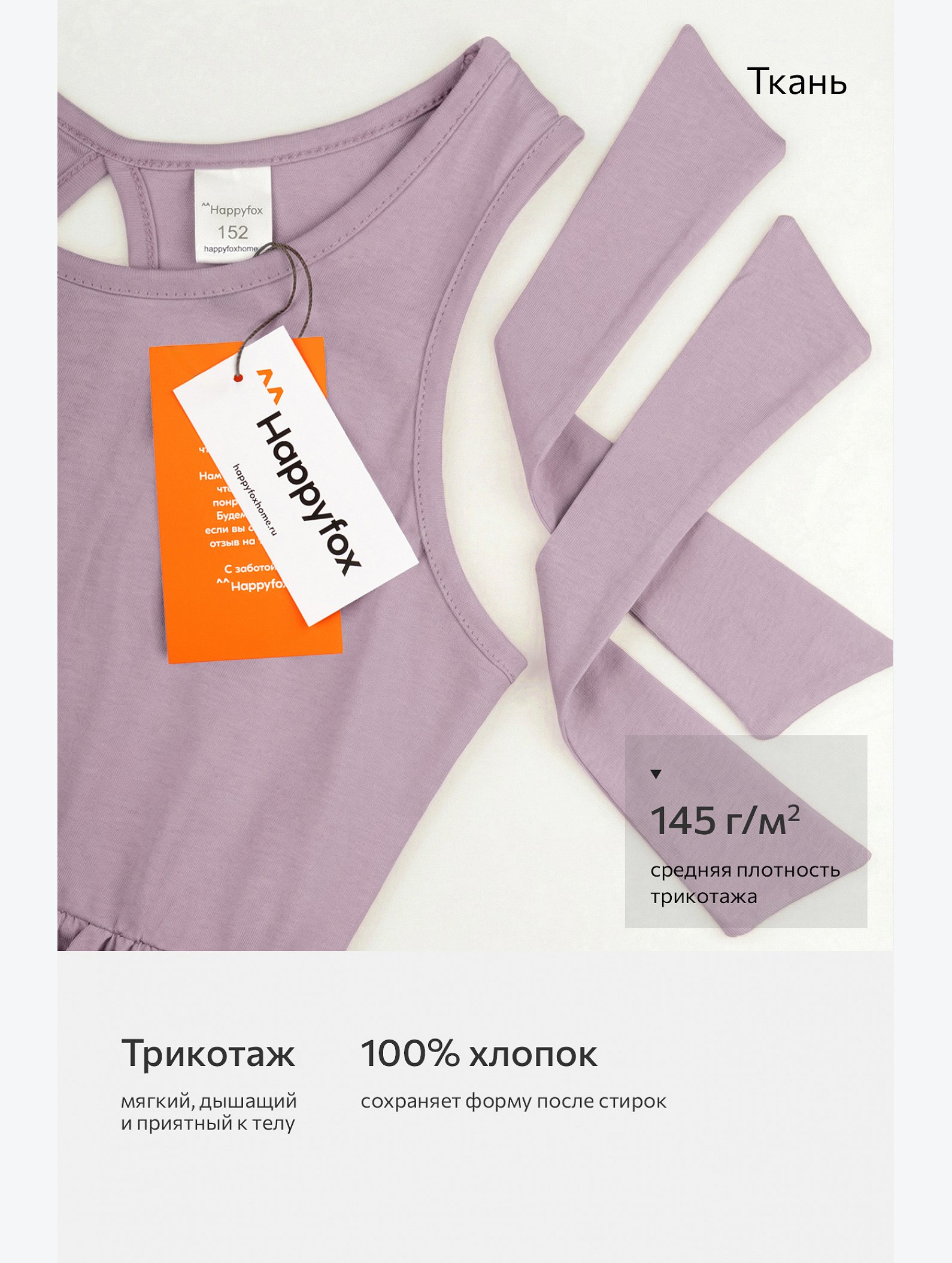 Сарафан для девочки Happyfox