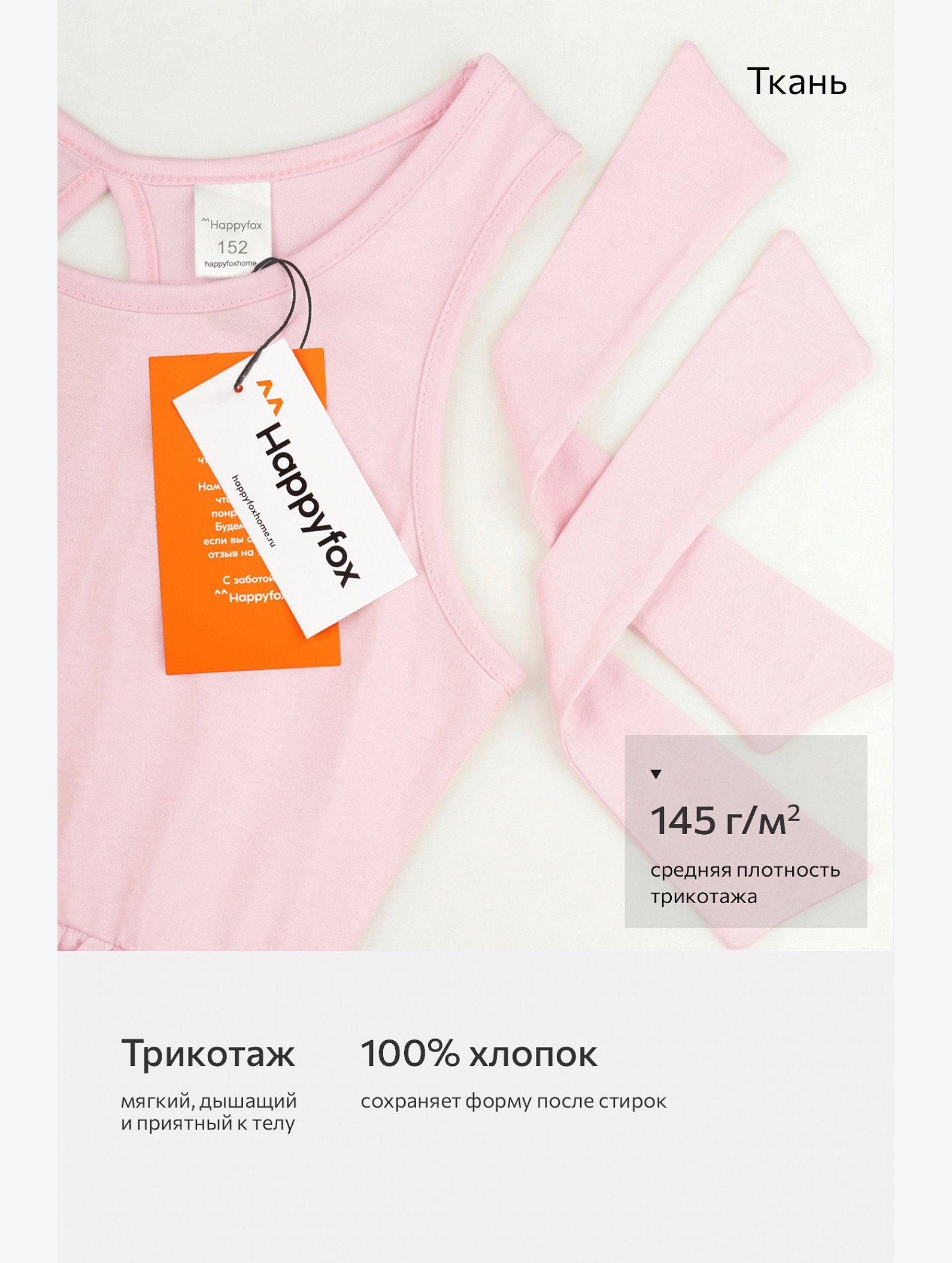 Сарафан для девочки Happyfox