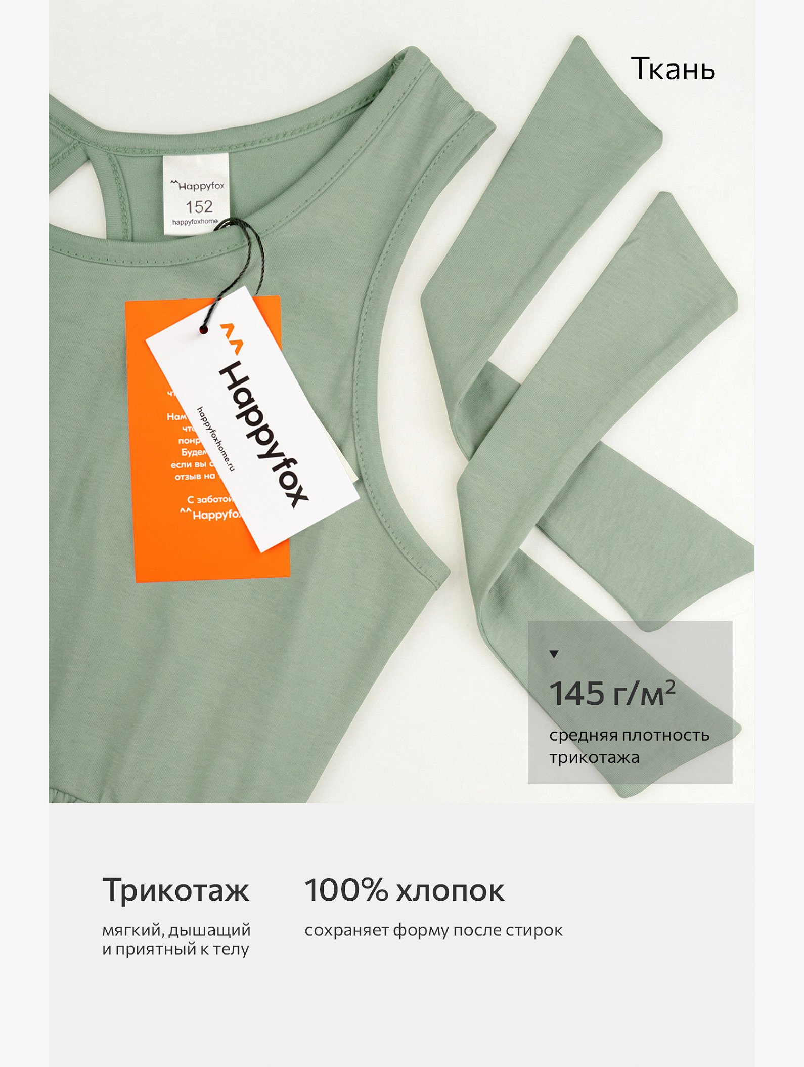 Сарафан для девочки Happyfox