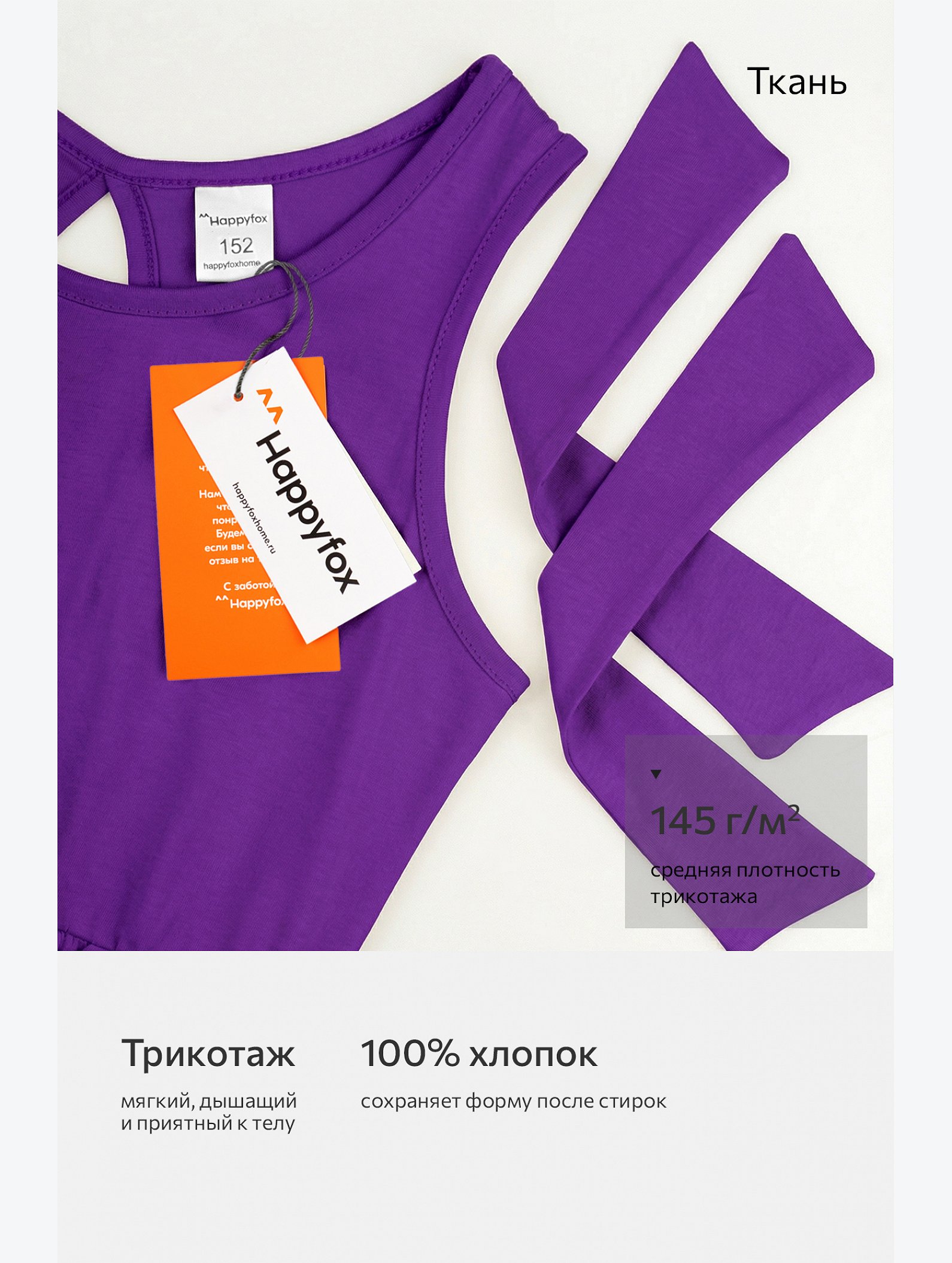 Сарафан для девочки Happyfox
