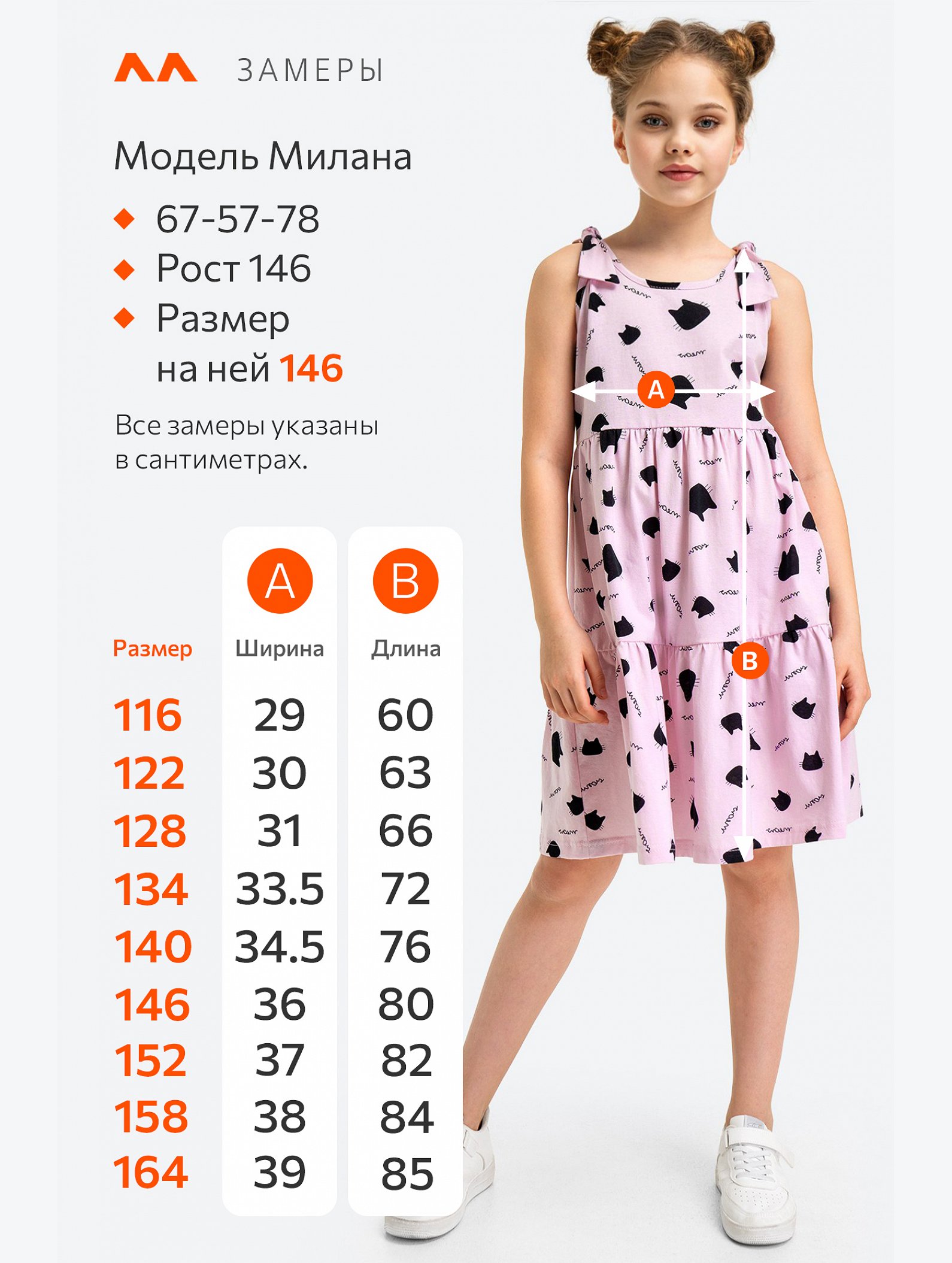 Хлопковый летний сарафан для девочки Happyfox