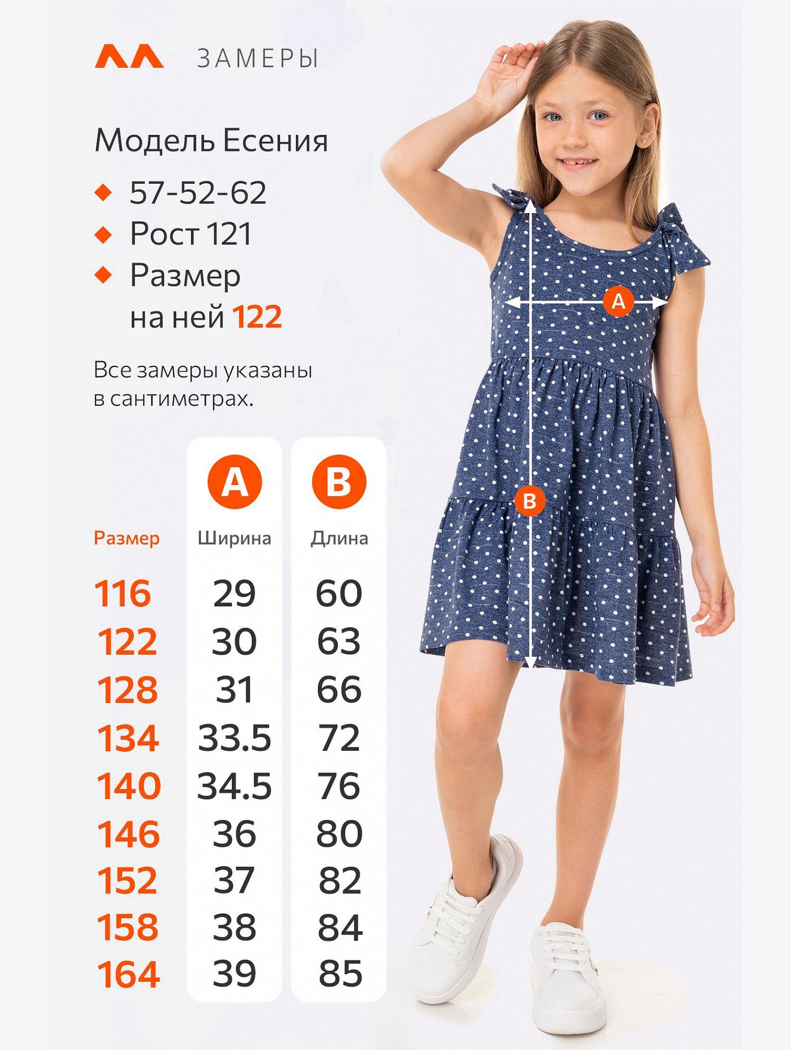 Сарафан для девочки Happyfox