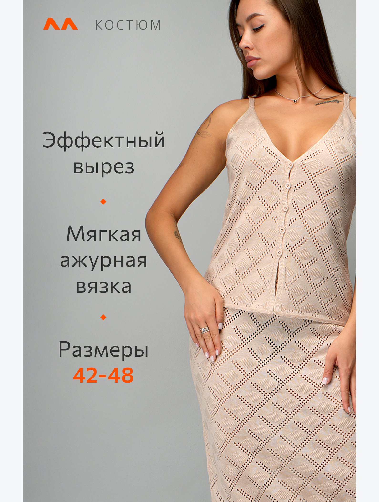 Женский летний костюм Happyfox