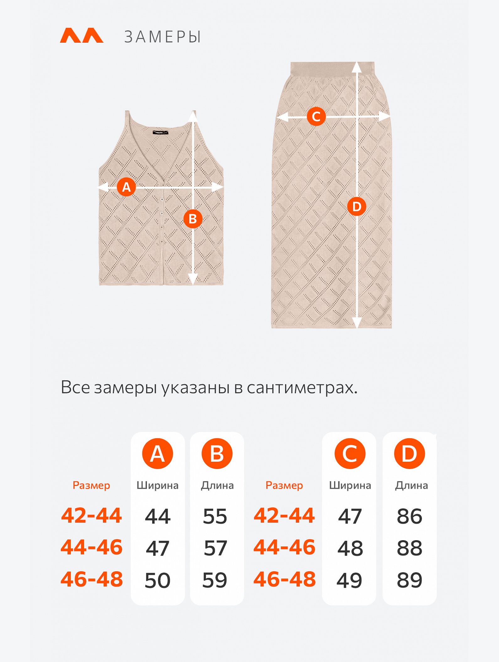 Женский летний костюм Happyfox