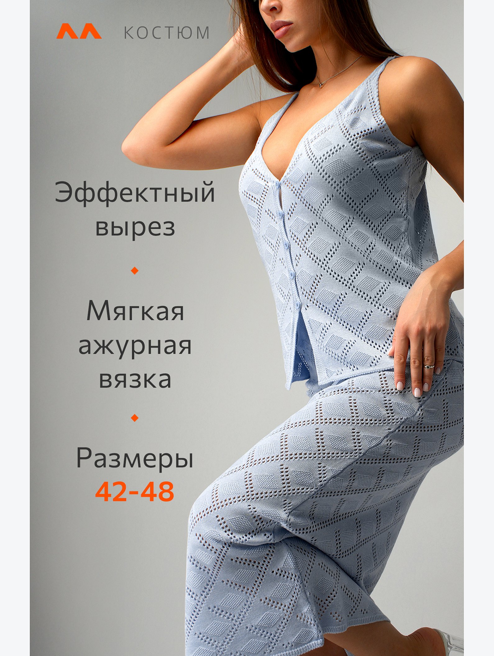 Женский летний костюм Happyfox