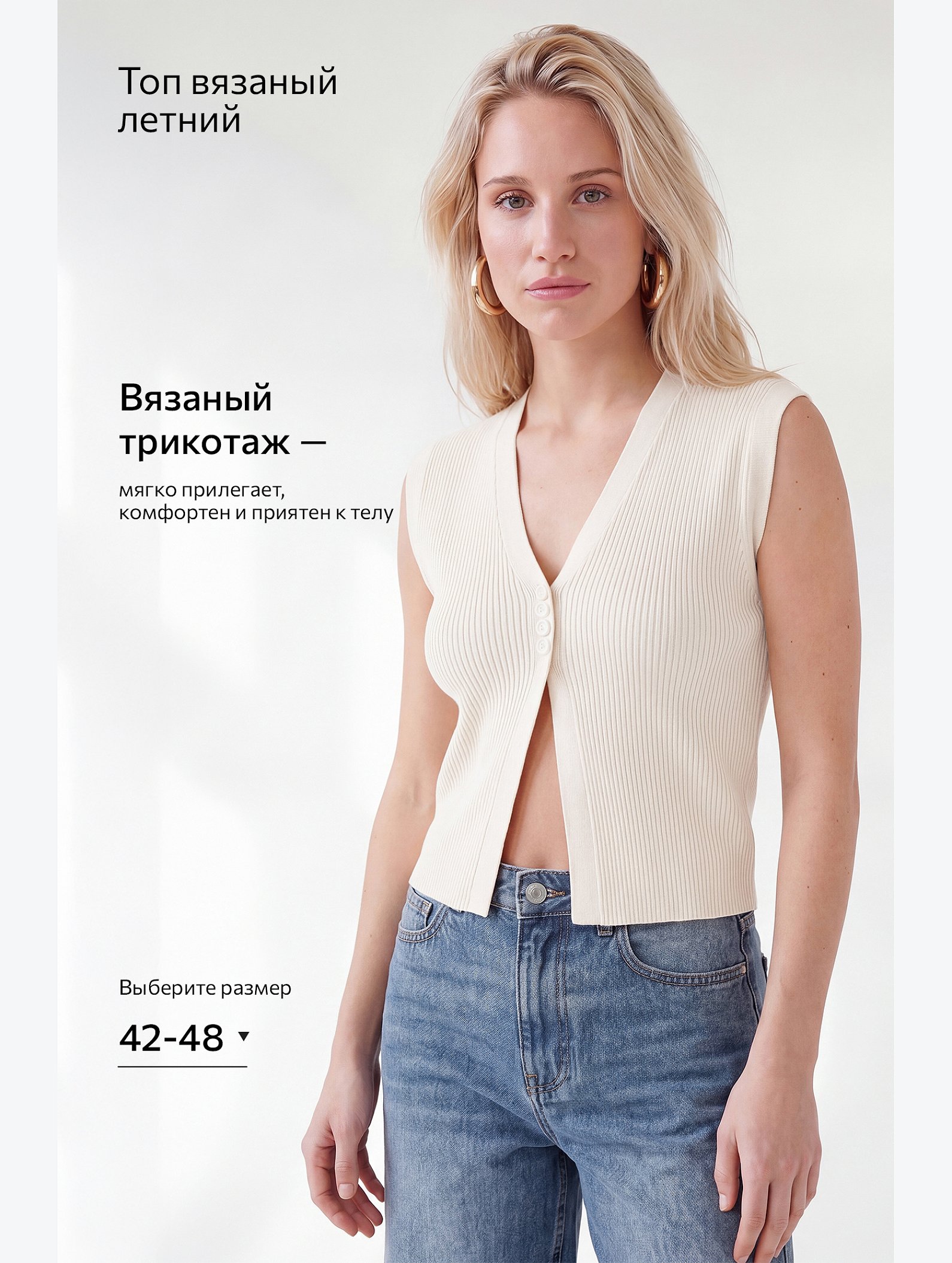 Женский топ вязаный лапша на пуговицах Happyfox