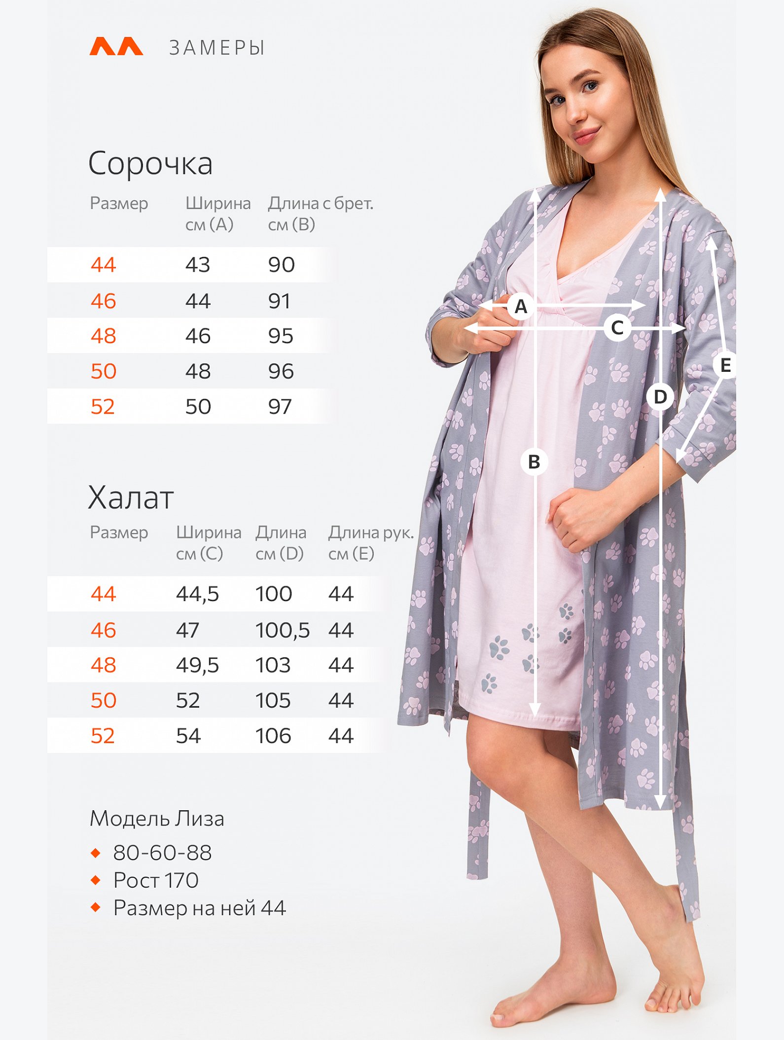 Женский комплект для беременных Happyfox