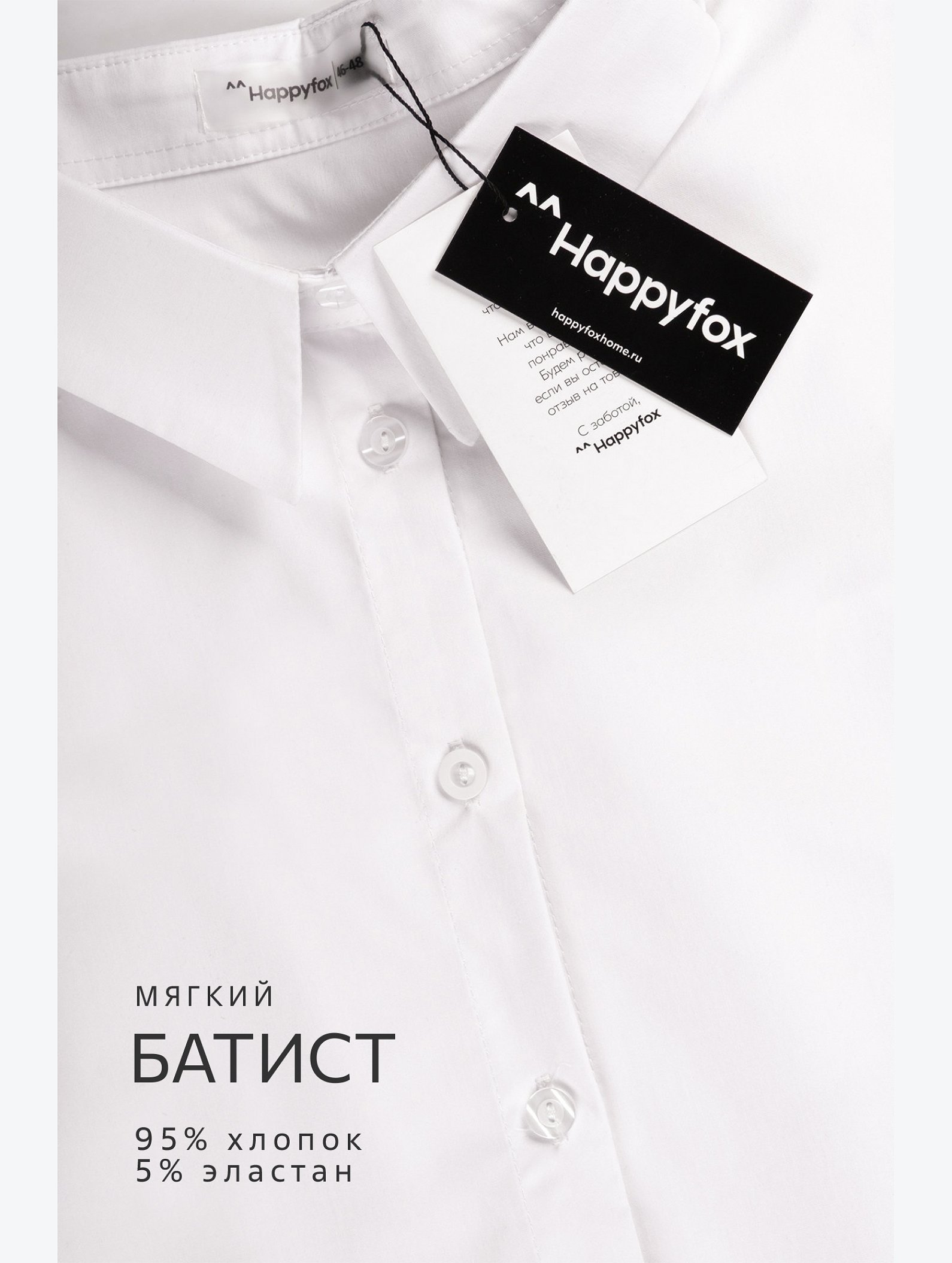 Женская нарядная рубашка с длинным рукавом Happyfox