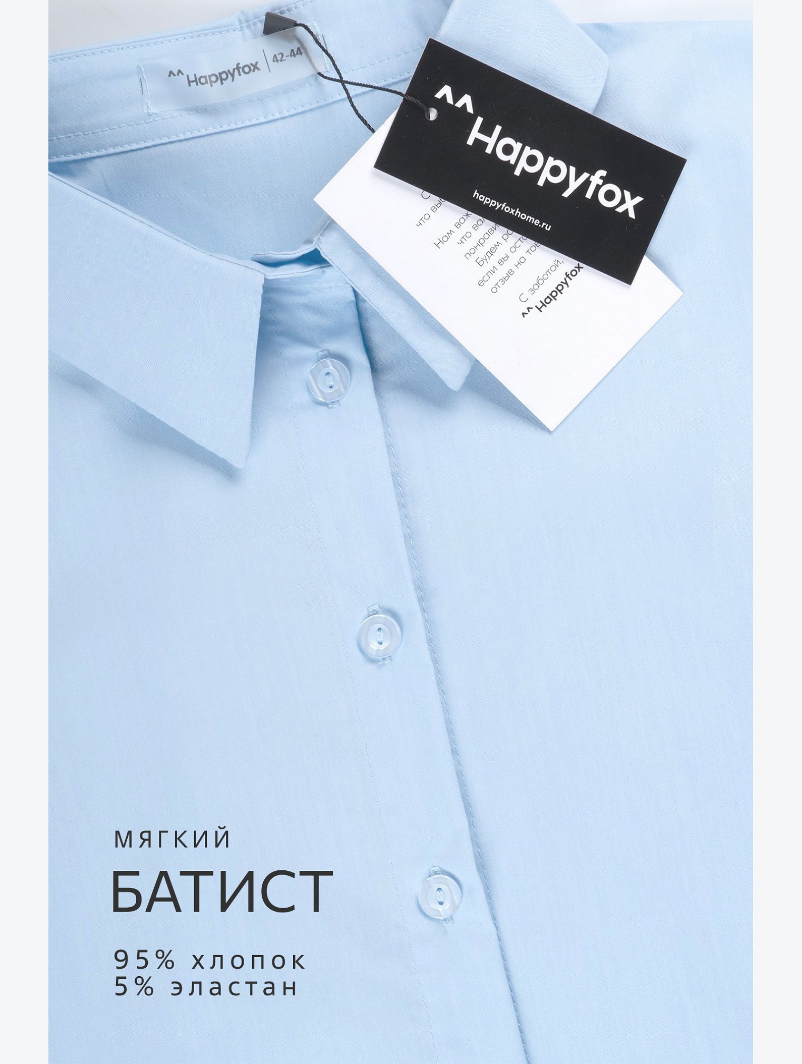 Женская нарядная рубашка с длинным рукавом Happyfox