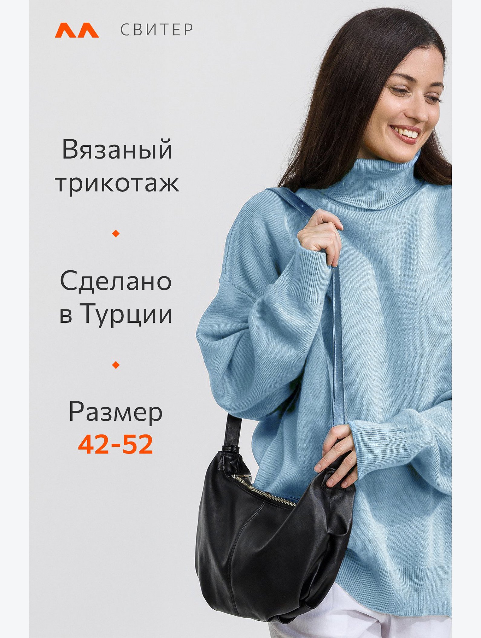 Женский свитер оверсайз с высоким воротом Happyfox