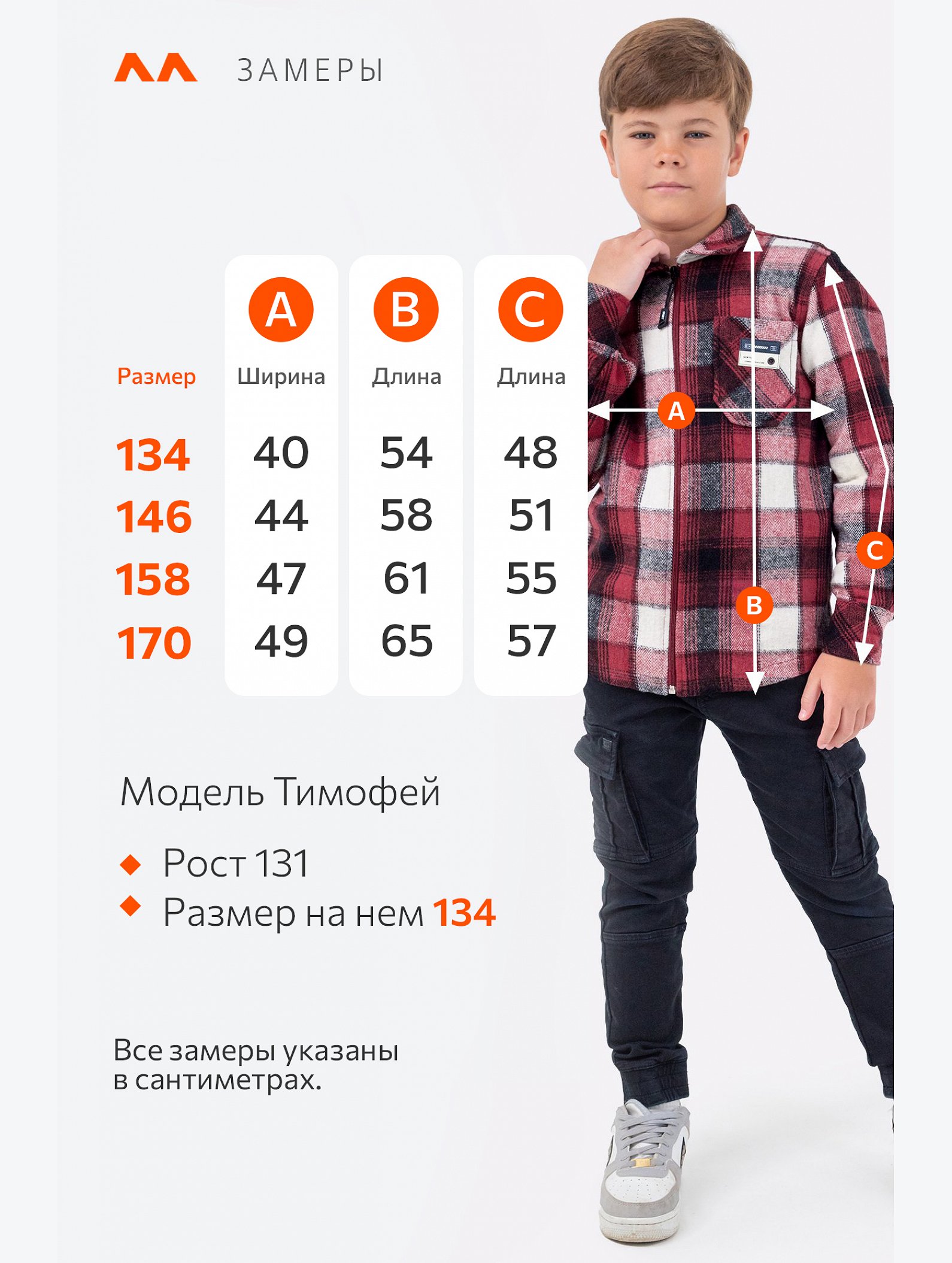 Теплая детская рубашка на молнии Happyfox
