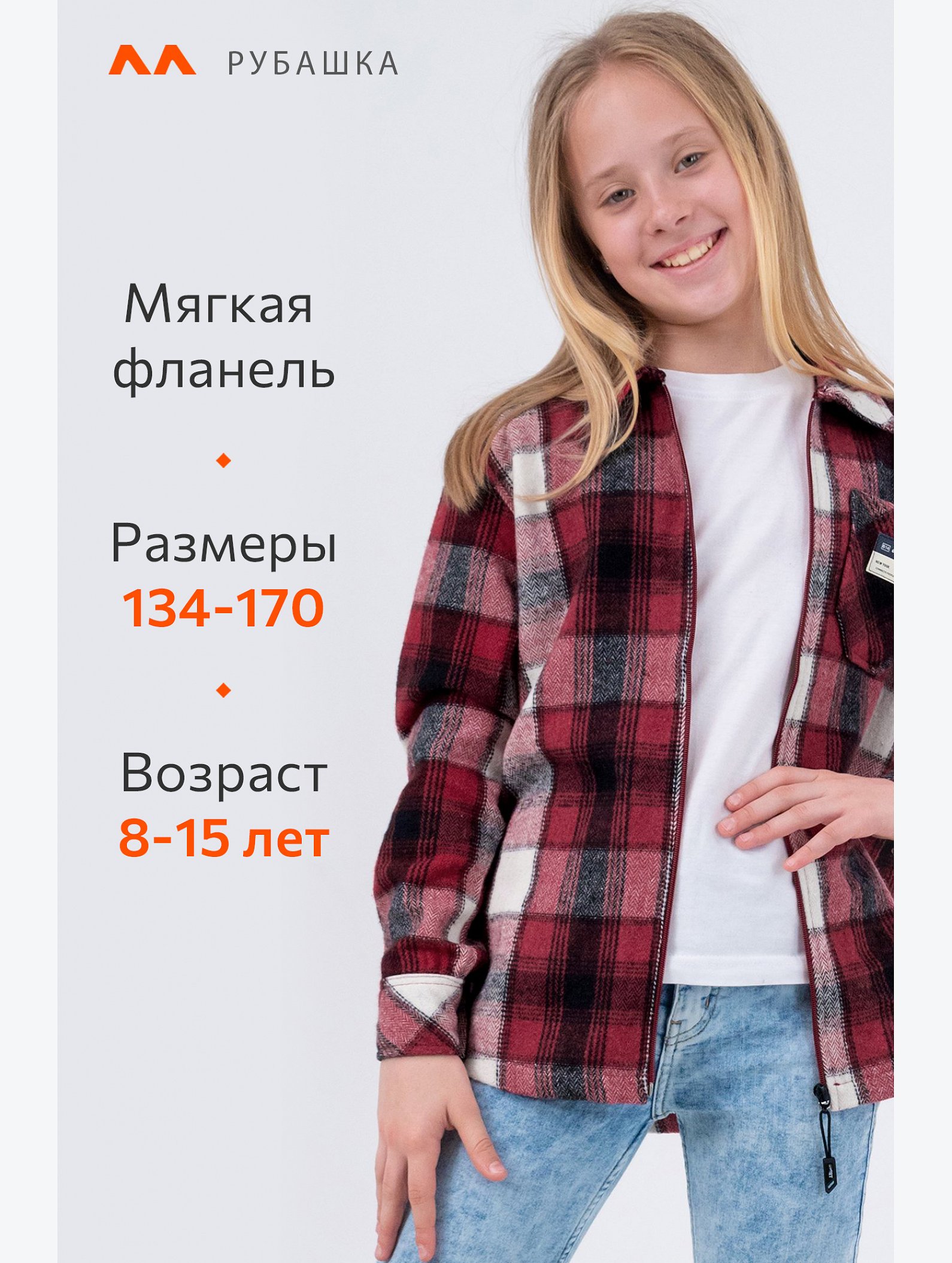 Теплая детская рубашка на молнии Happyfox