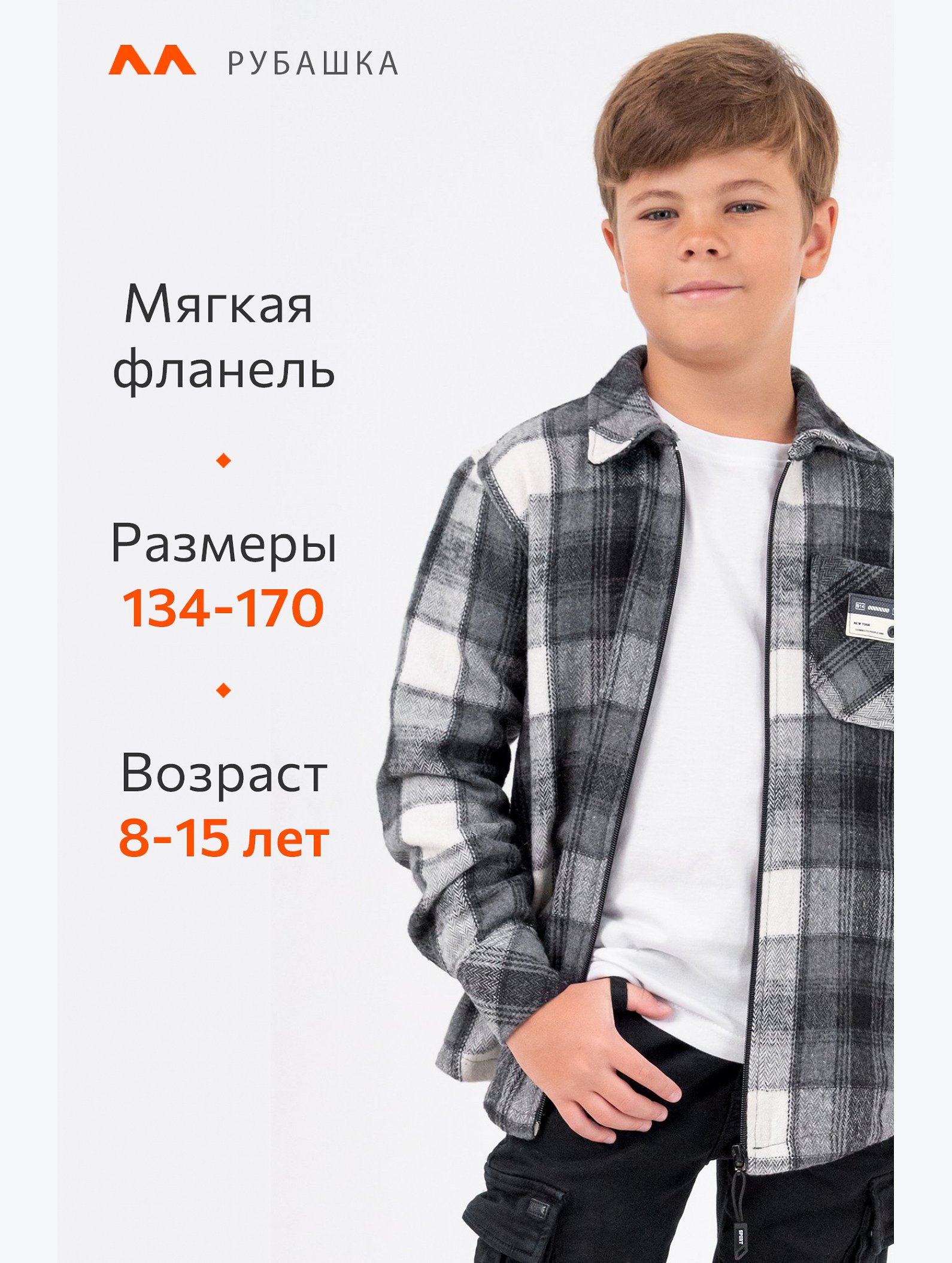 Теплая детская рубашка на молнии Happyfox