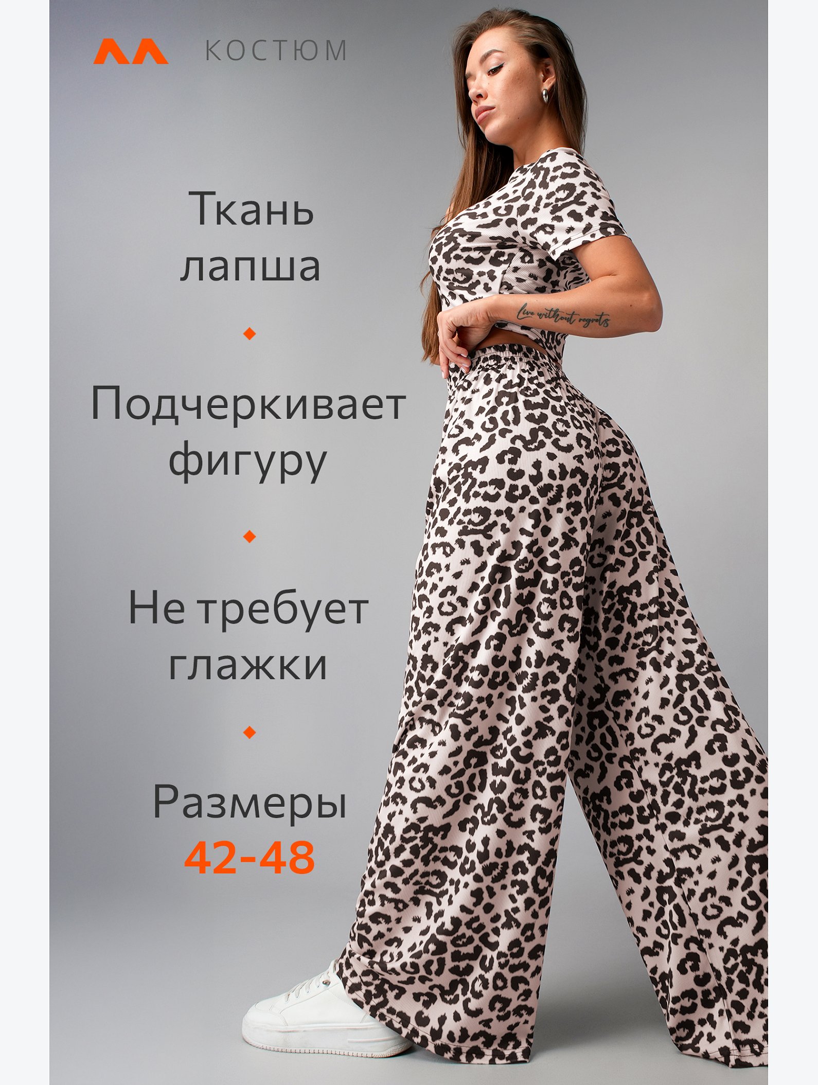 Женский летний костюм в рубчик Happyfox