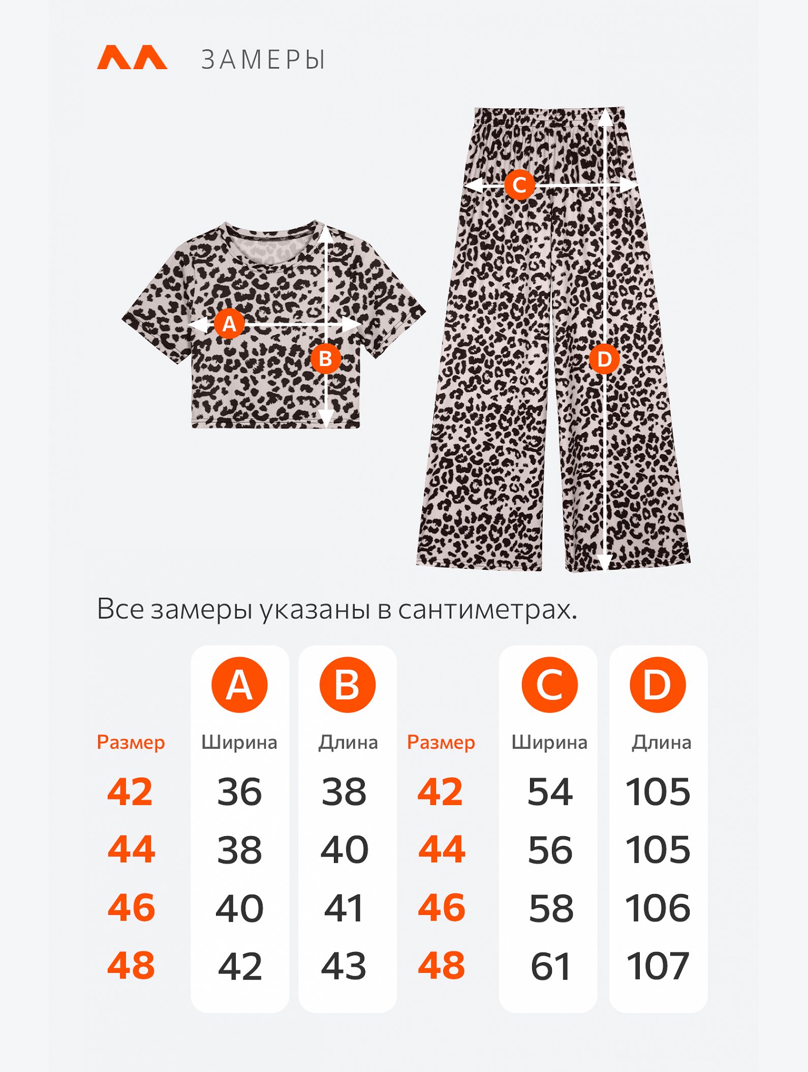 Женский летний костюм в рубчик Happyfox