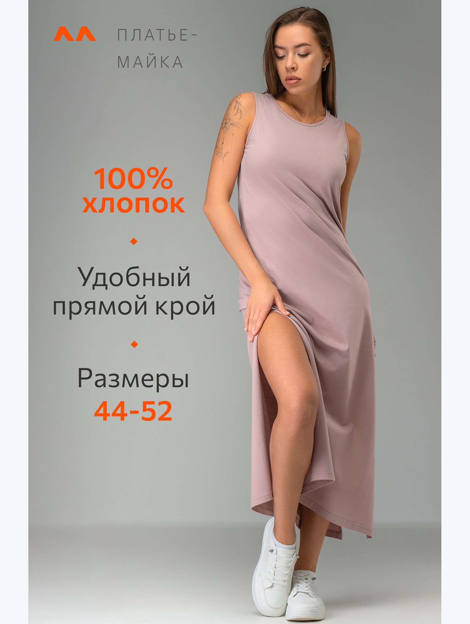 Женское платье-майка Happyfox