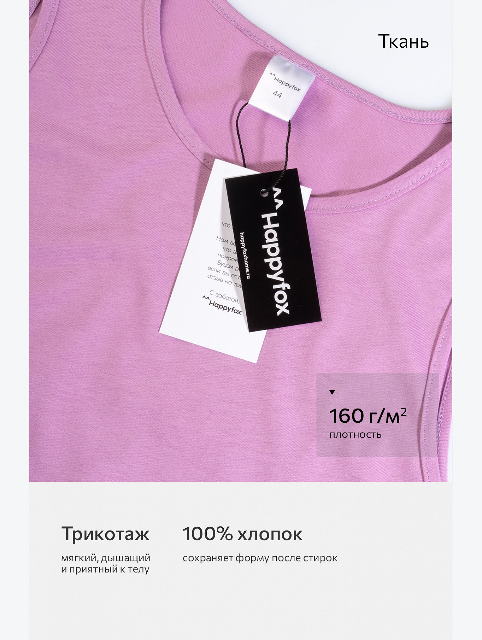 Женское платье-майка Happyfox