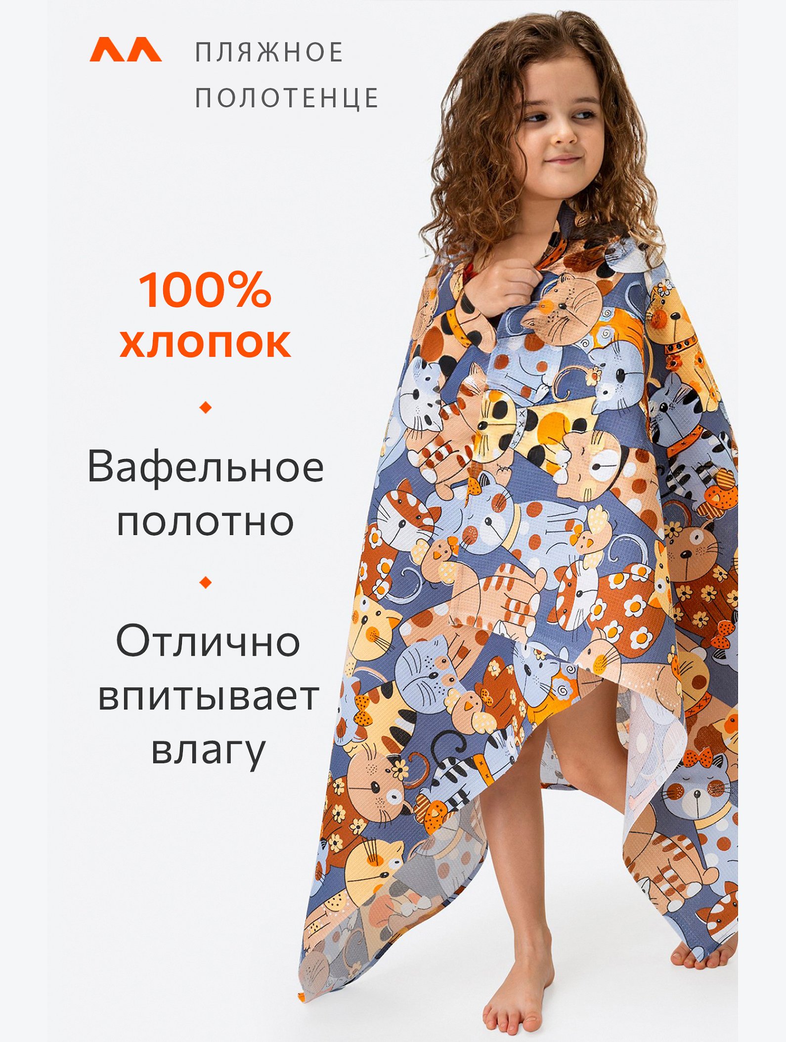 Полотенце пляжное вафельное 80x150 см Happy Fox Home