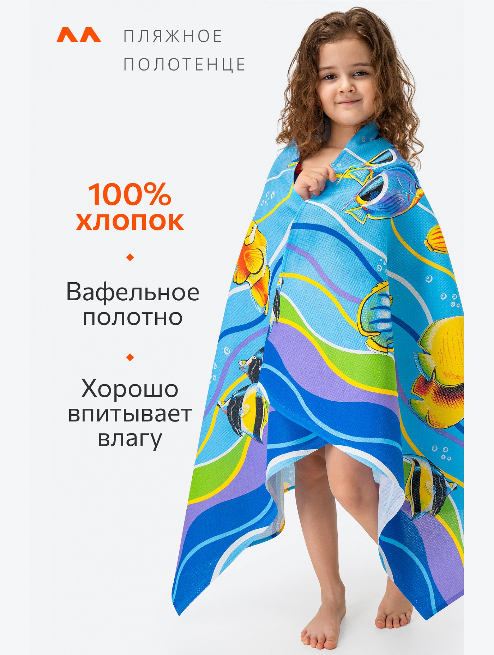 Полотенце пляжное вафельное 80x150 см Happy Fox Home