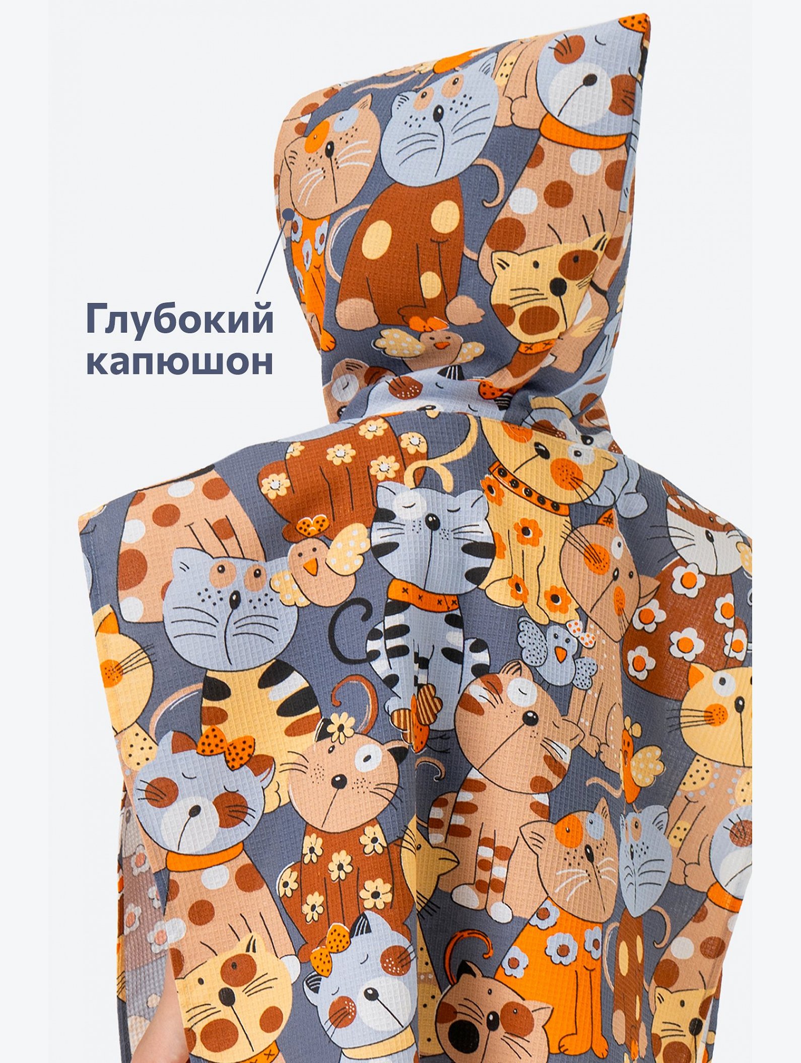 Халат-пончо детский вафельный Happy Fox Home