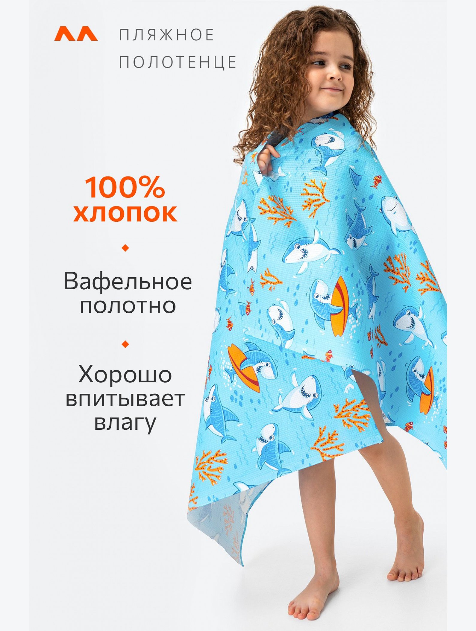 Полотенце пляжное вафельное 80Х150 Happy Fox Home