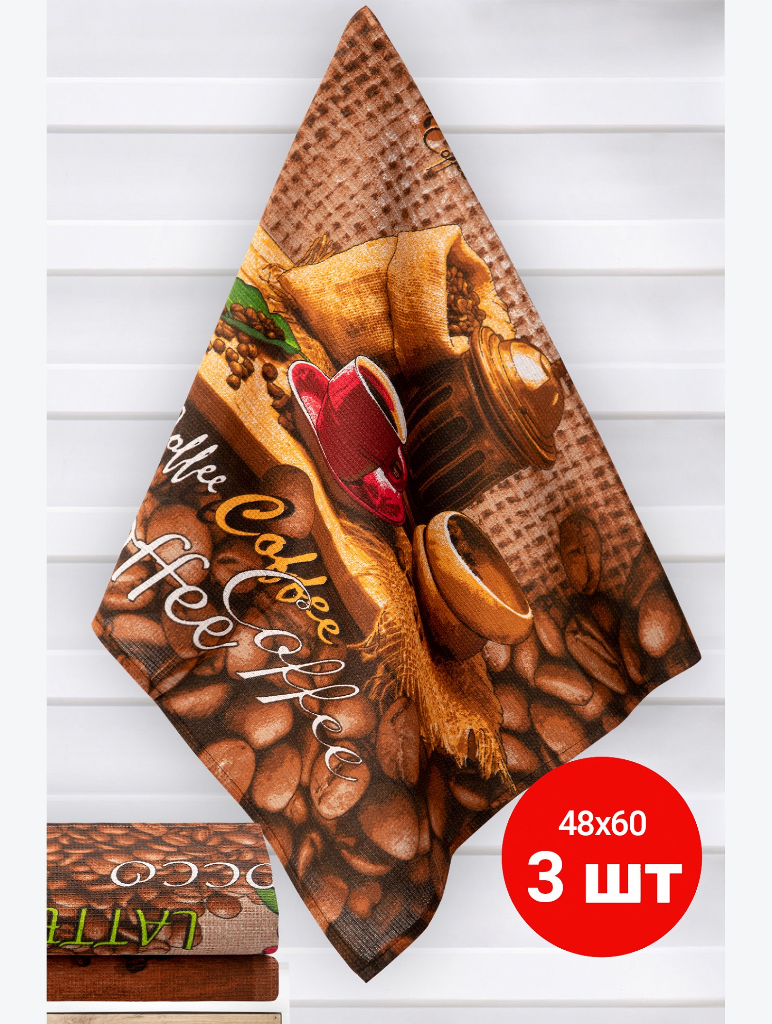 Комплект вафельных полотенец 3 шт Happy Fox Home