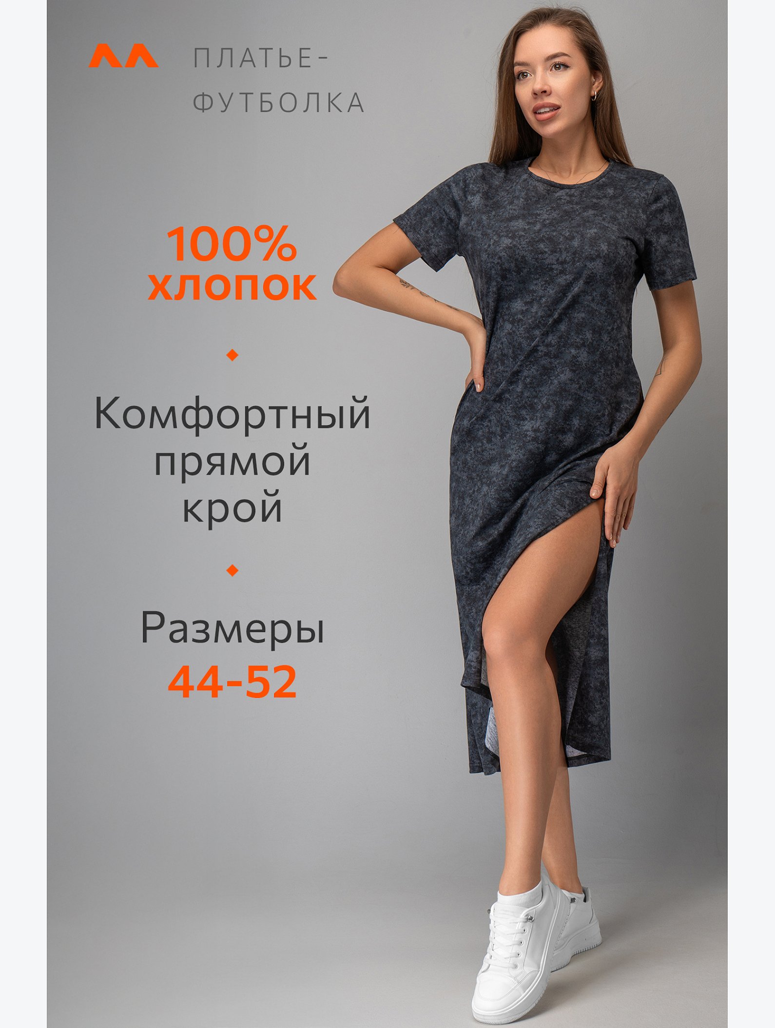 Женское платье-футболка Happyfox