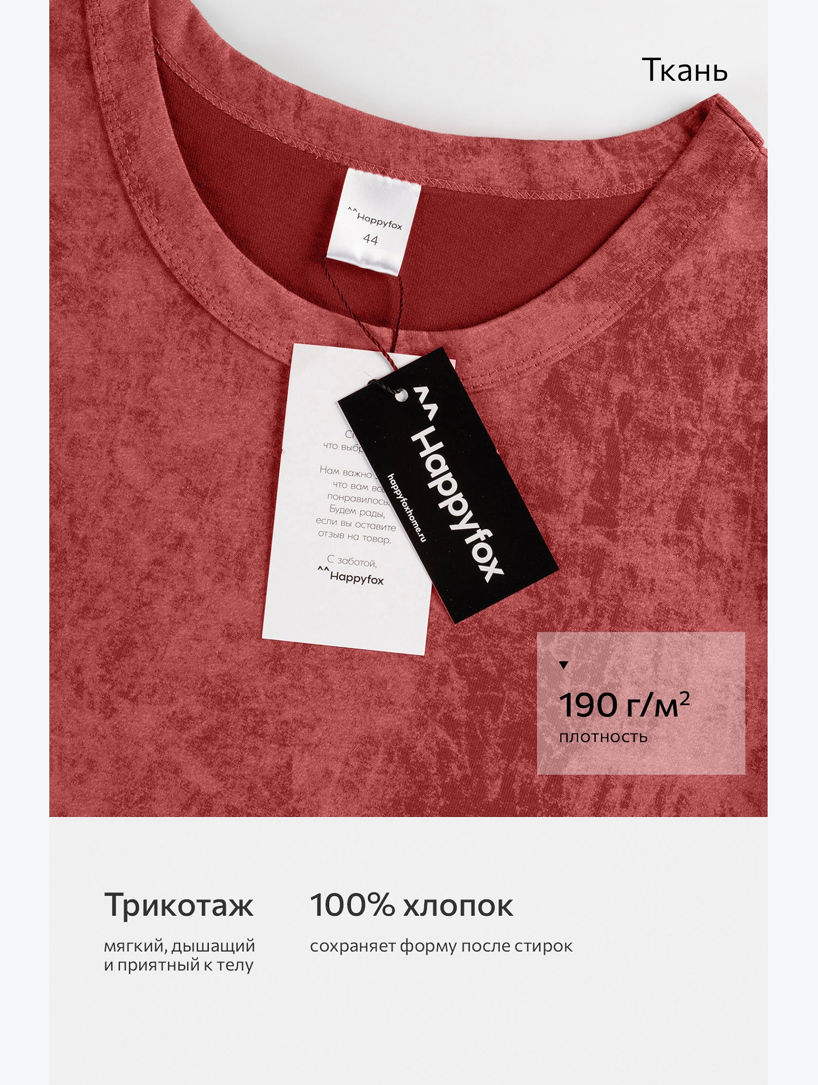 Женское платье-футболка Happyfox